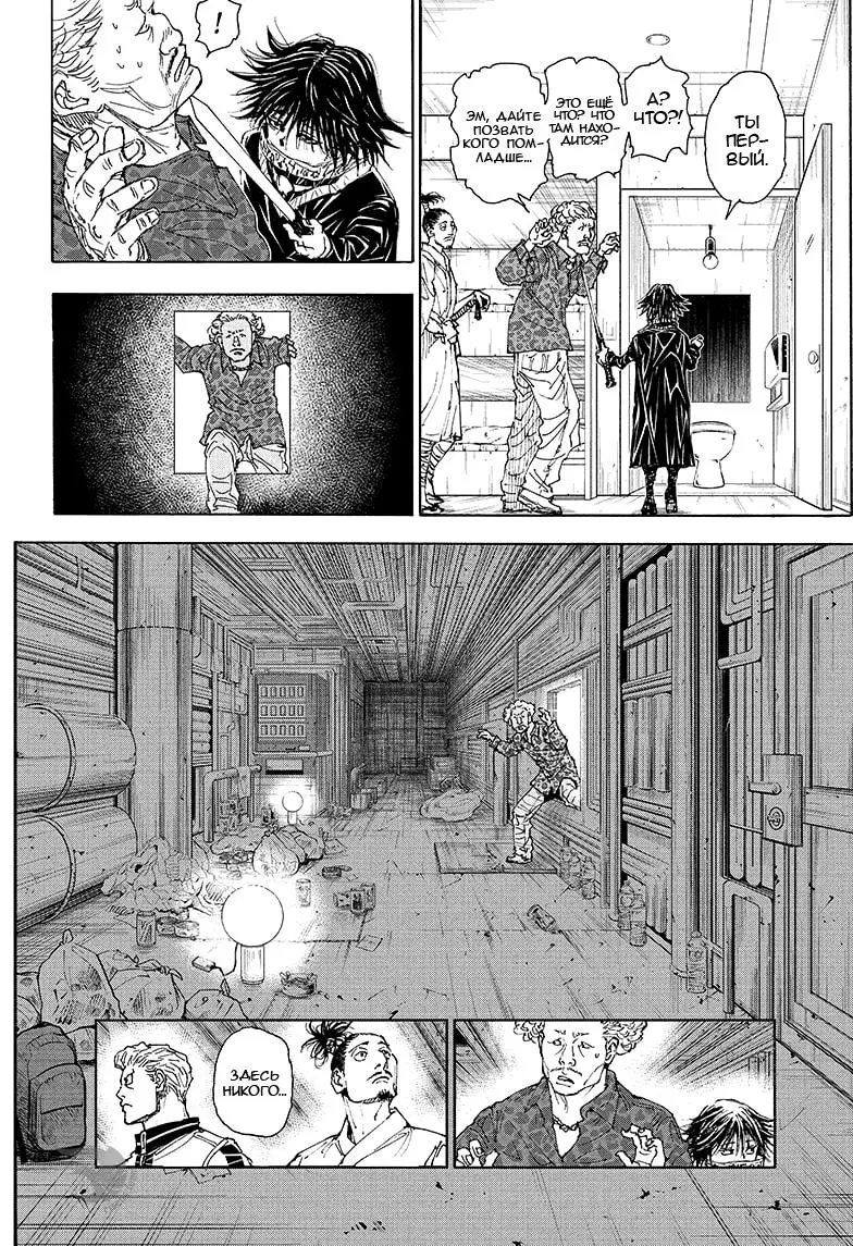 Read HUNTER x HUNTER RU Manga Online