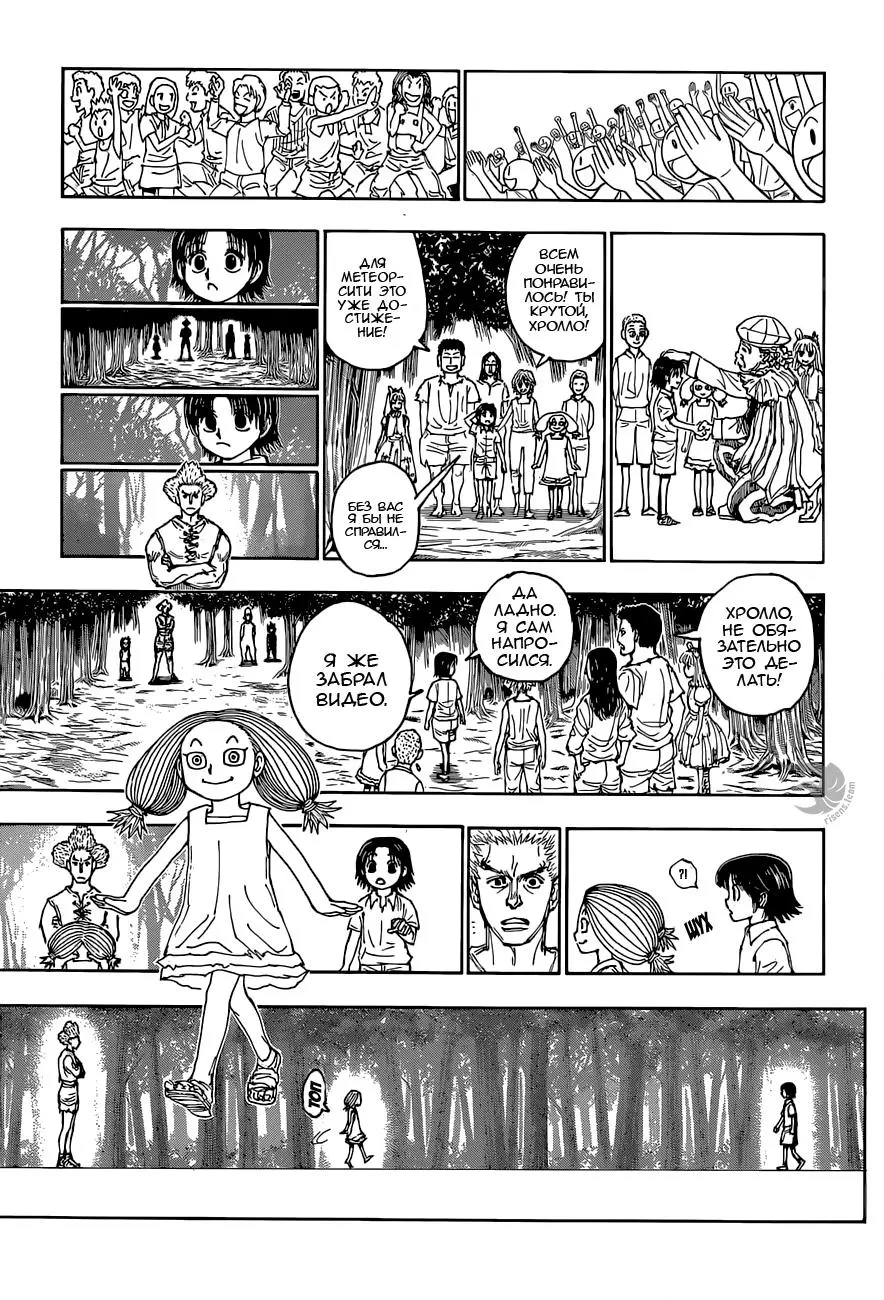 Read HUNTER x HUNTER RU Manga Online