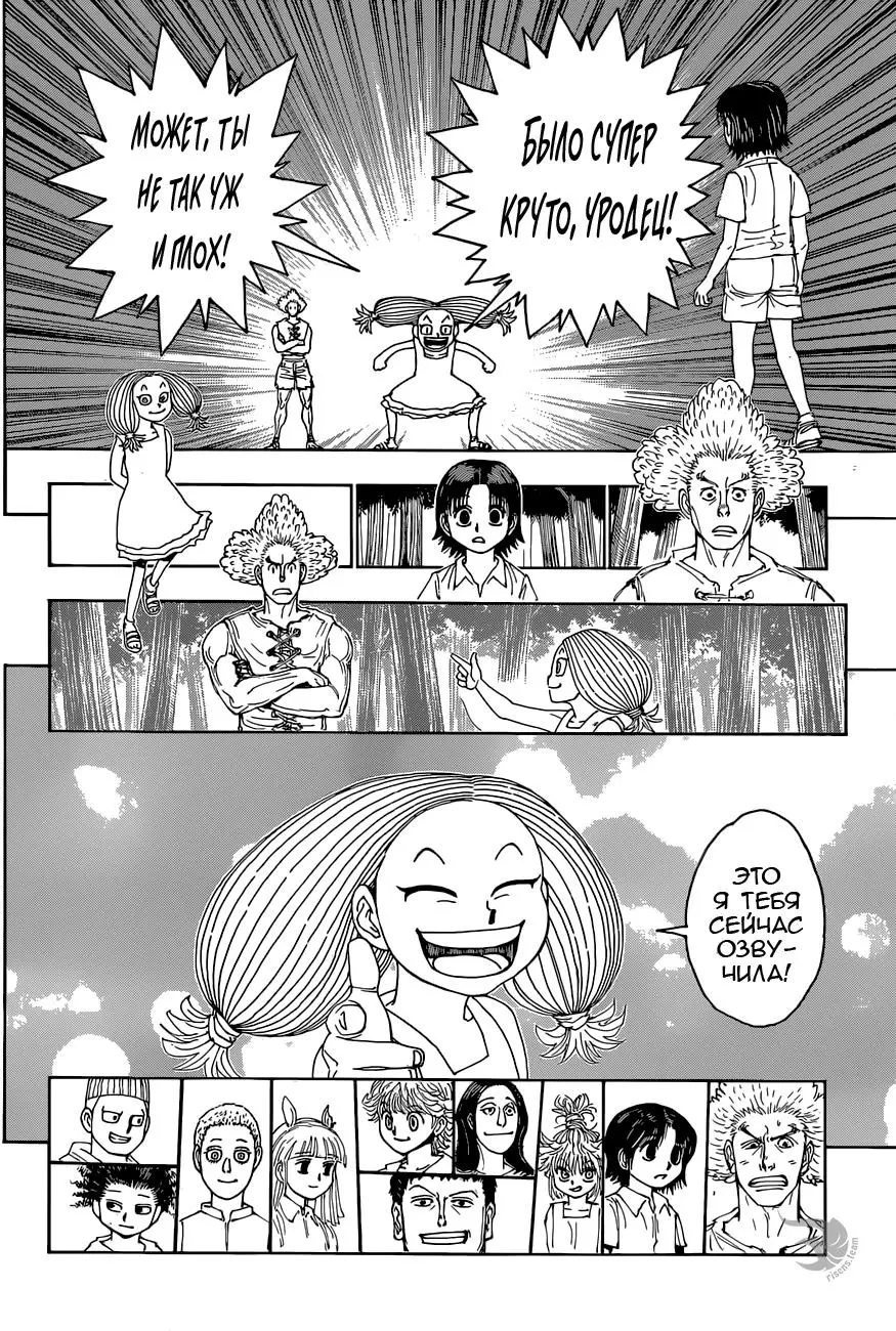 Read HUNTER x HUNTER RU Manga Online