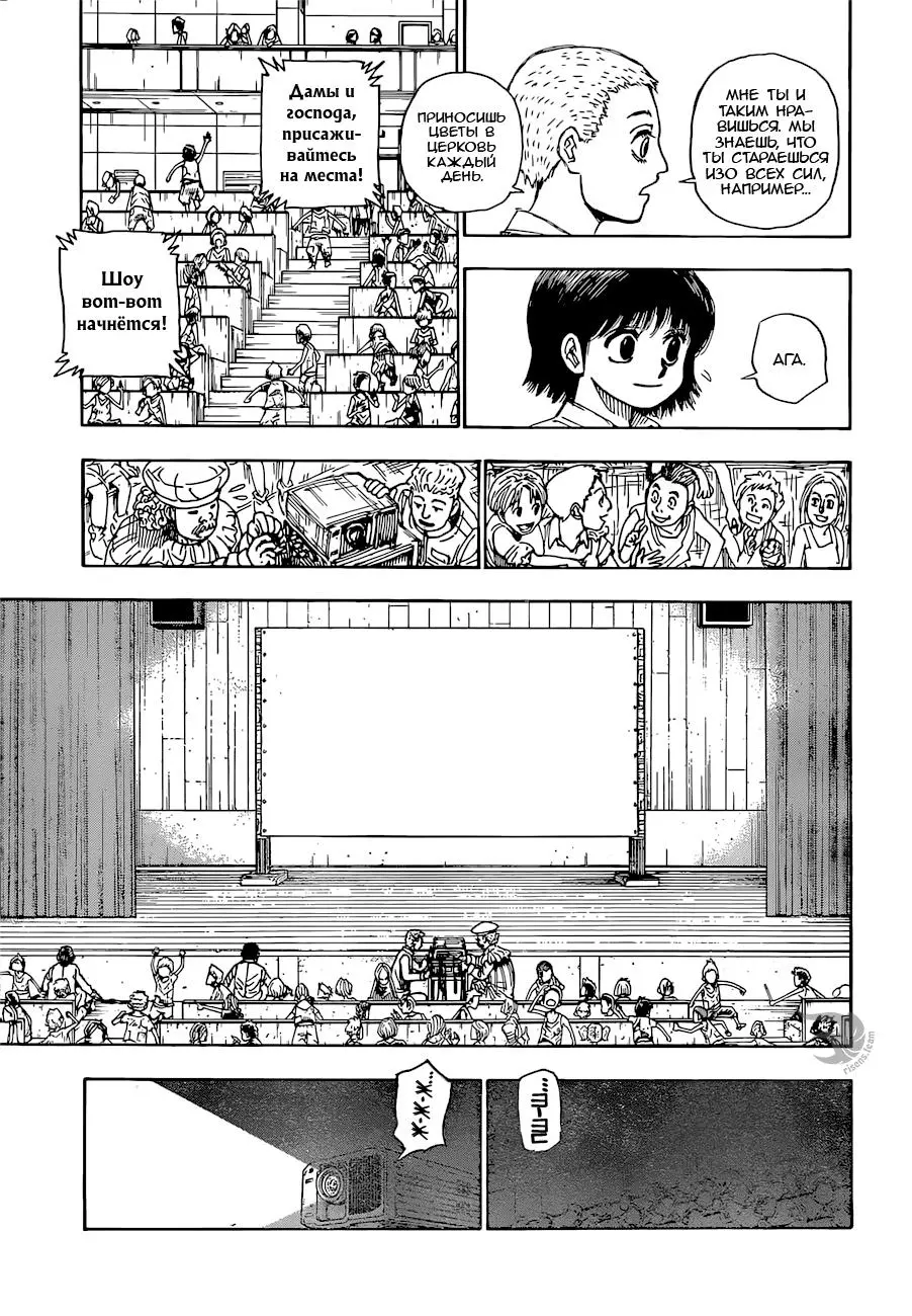 Read HUNTER x HUNTER RU Manga Online