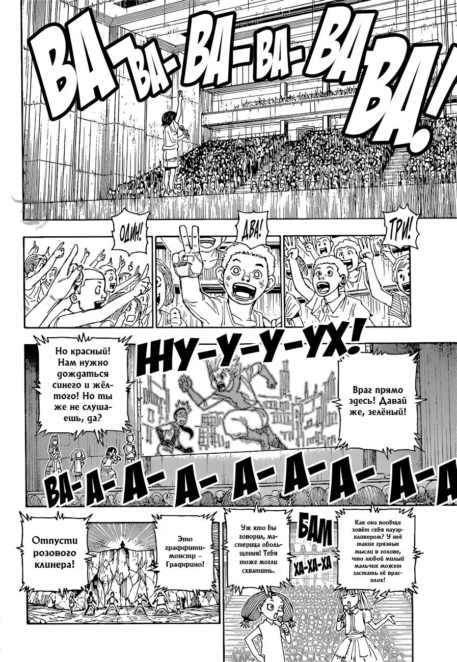 Read HUNTER x HUNTER RU Manga Online
