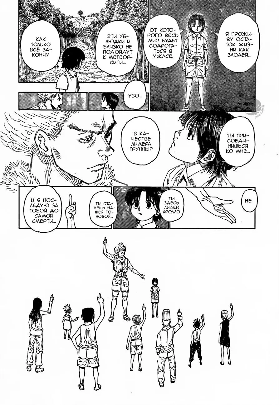 Read HUNTER x HUNTER RU Manga Online
