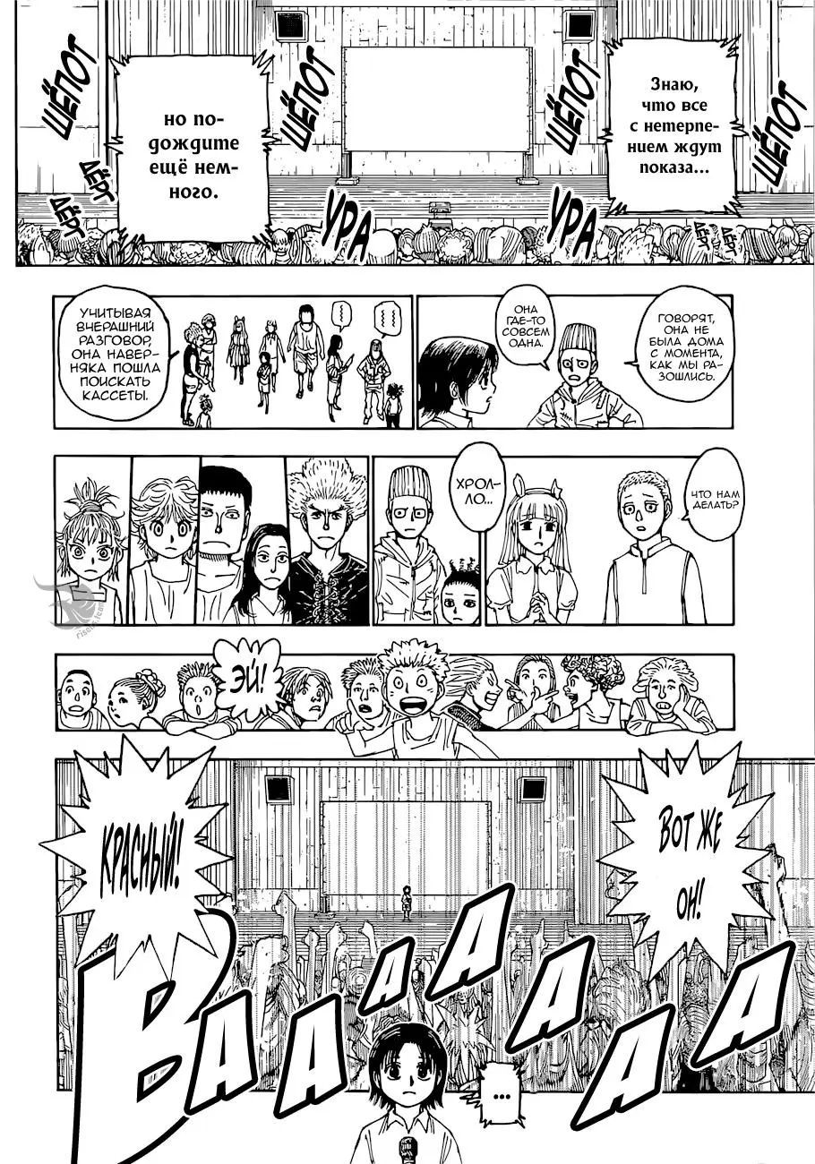 Read HUNTER x HUNTER RU Manga Online
