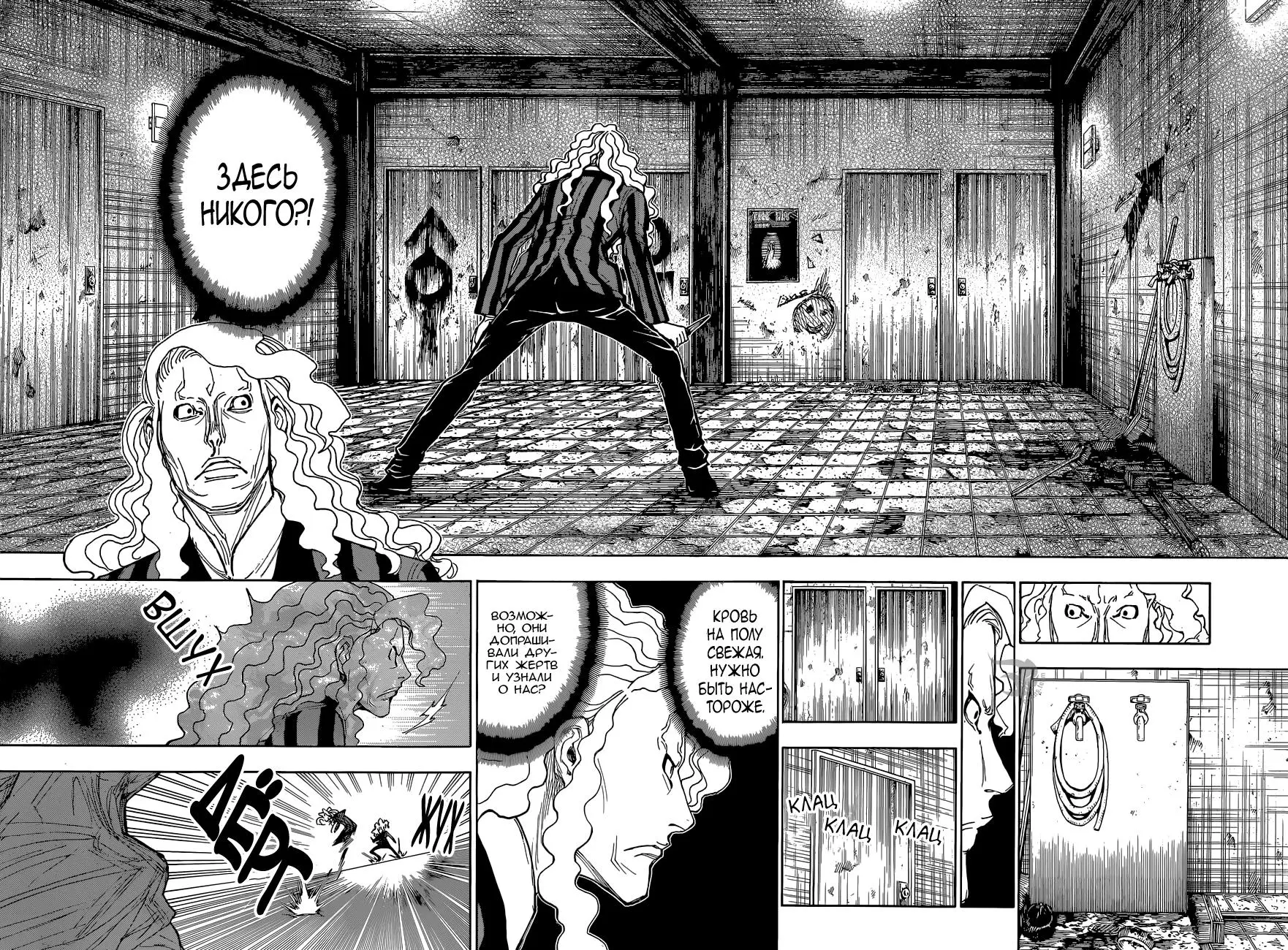 Read HUNTER x HUNTER RU Manga Online