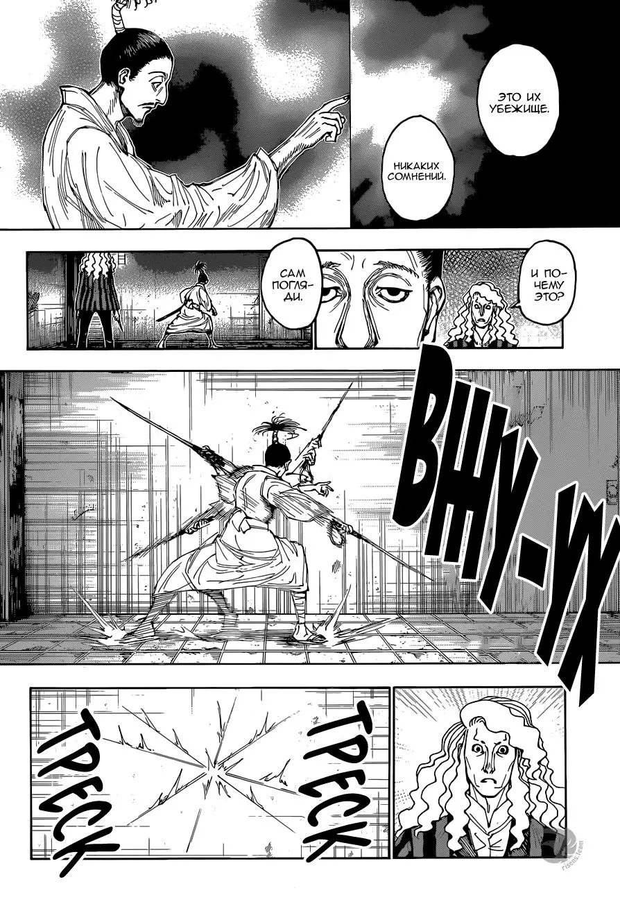 Read HUNTER x HUNTER RU Manga Online