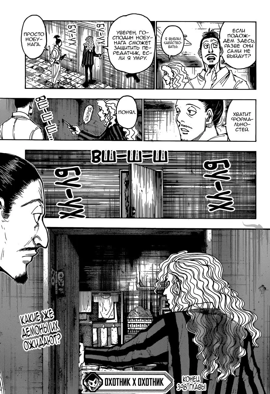 Read HUNTER x HUNTER RU Manga Online