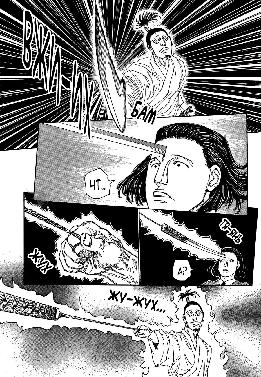Read HUNTER x HUNTER RU Manga Online