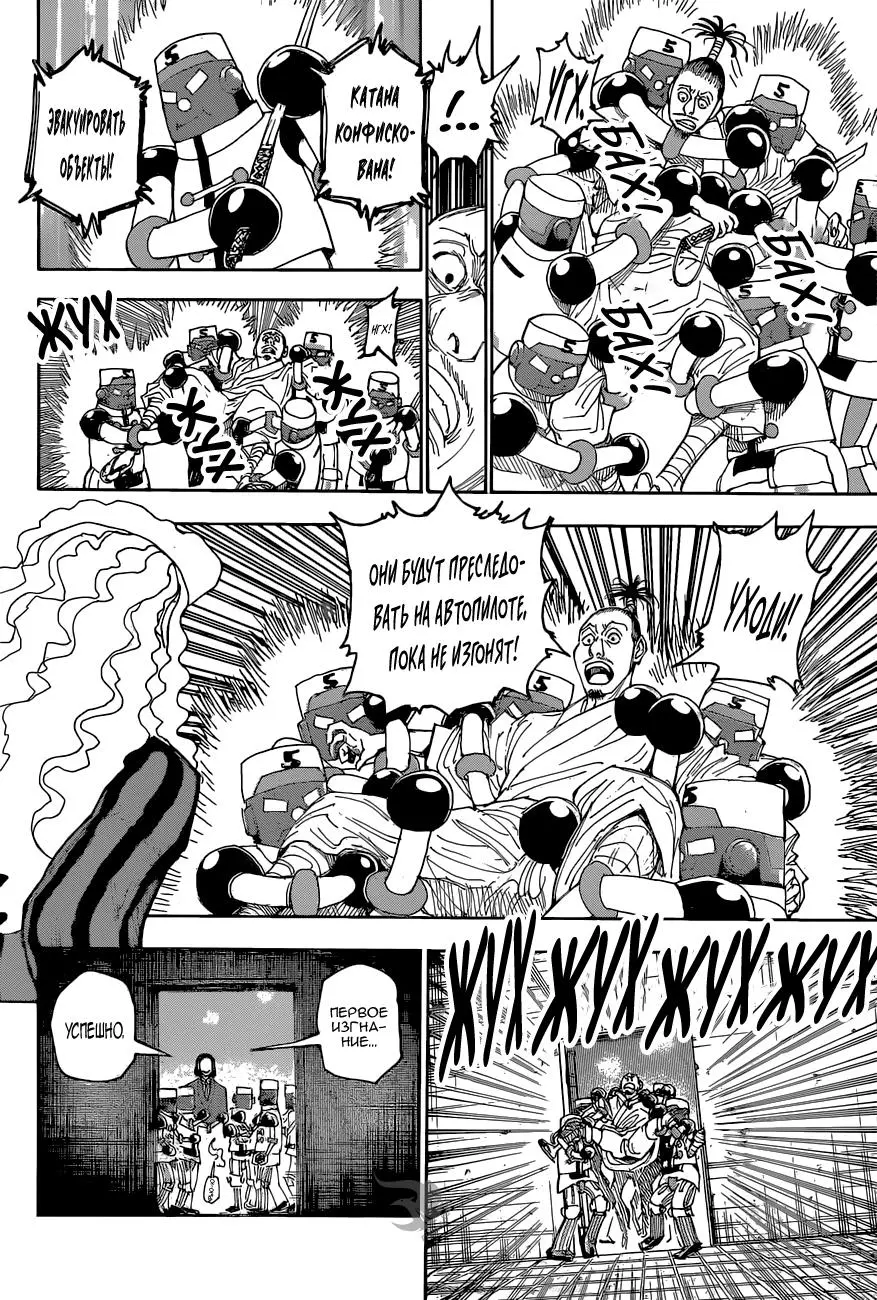 Read HUNTER x HUNTER RU Manga Online