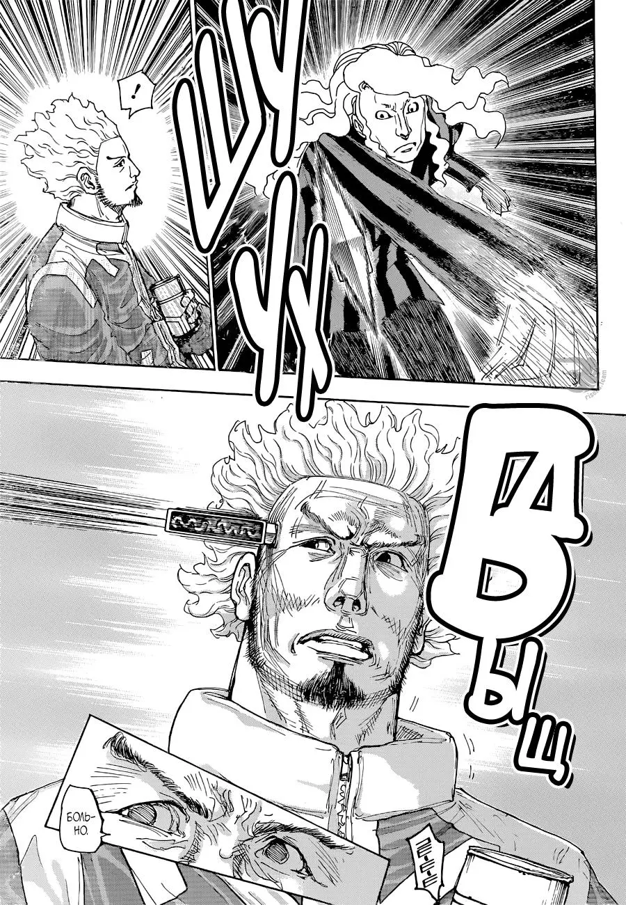 Read HUNTER x HUNTER RU Manga Online
