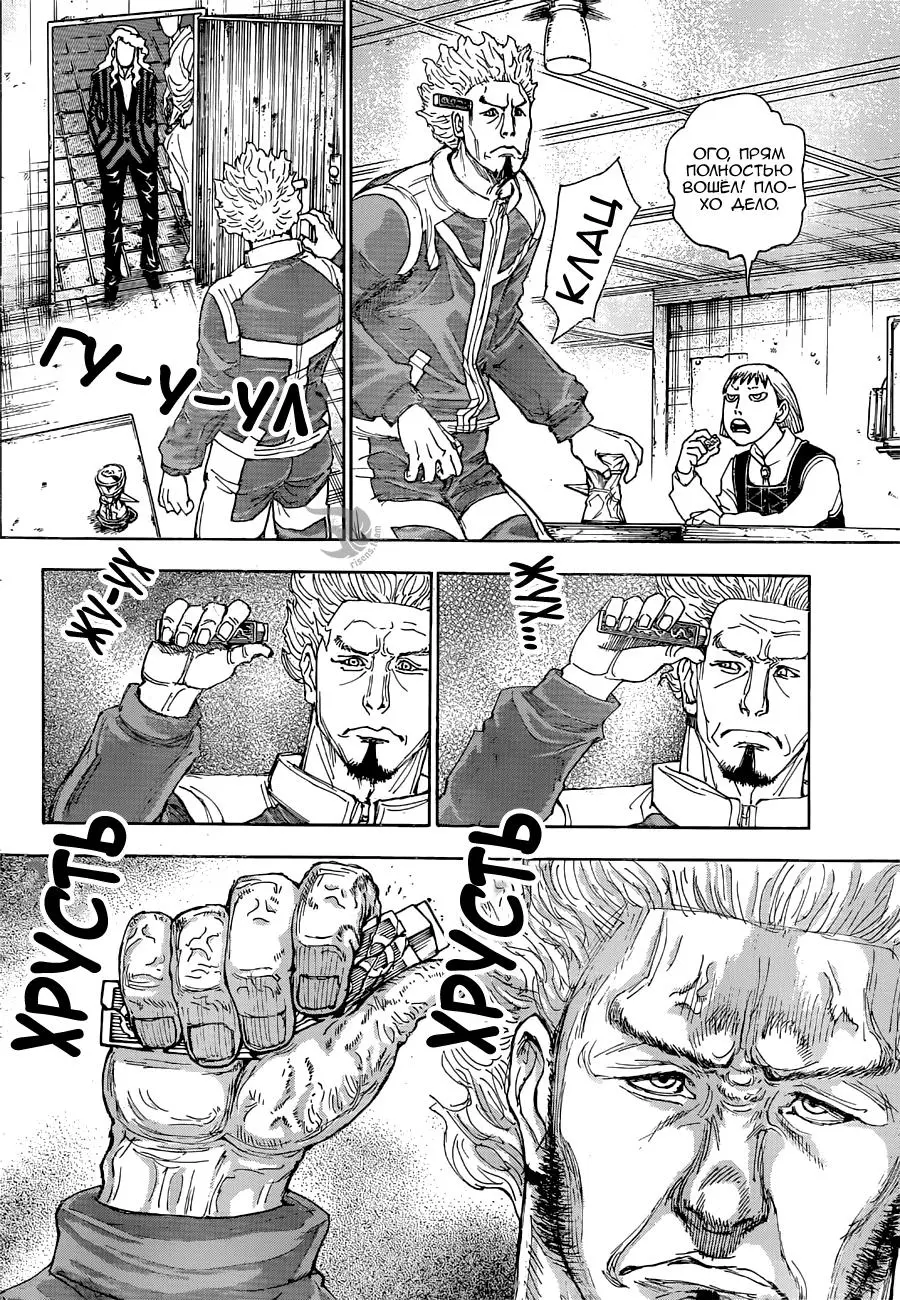 Read HUNTER x HUNTER RU Manga Online