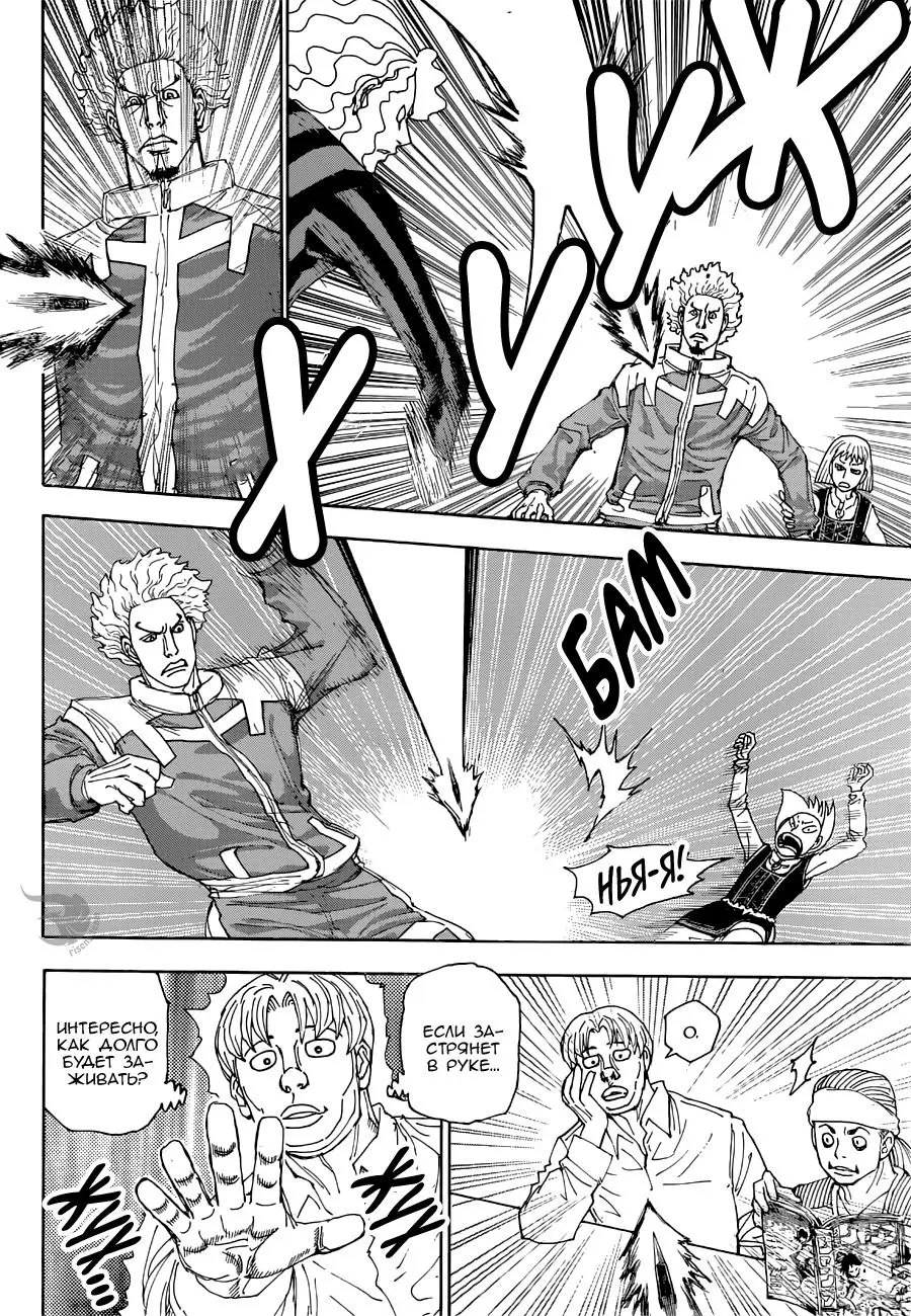 Read HUNTER x HUNTER RU Manga Online