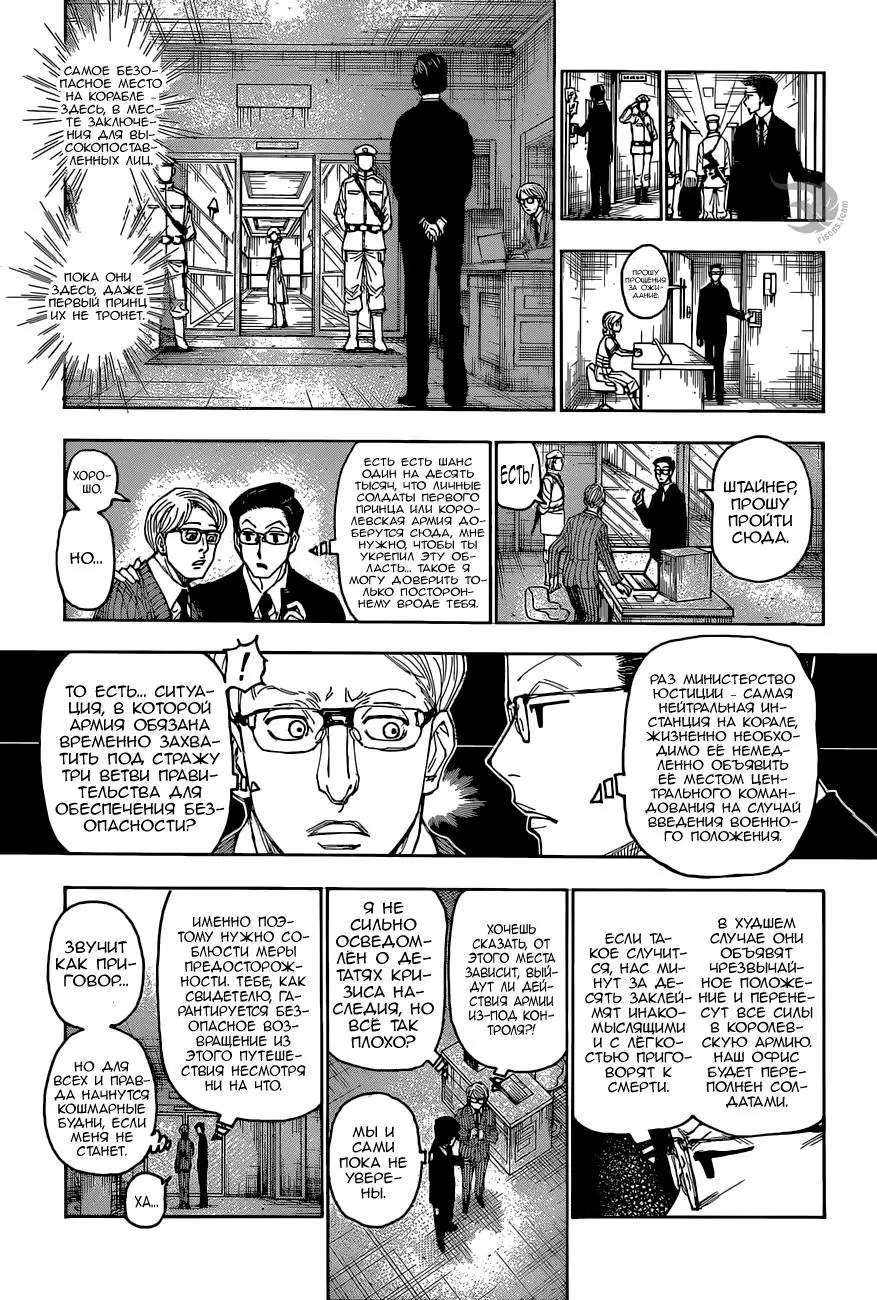 Read HUNTER x HUNTER RU Manga Online