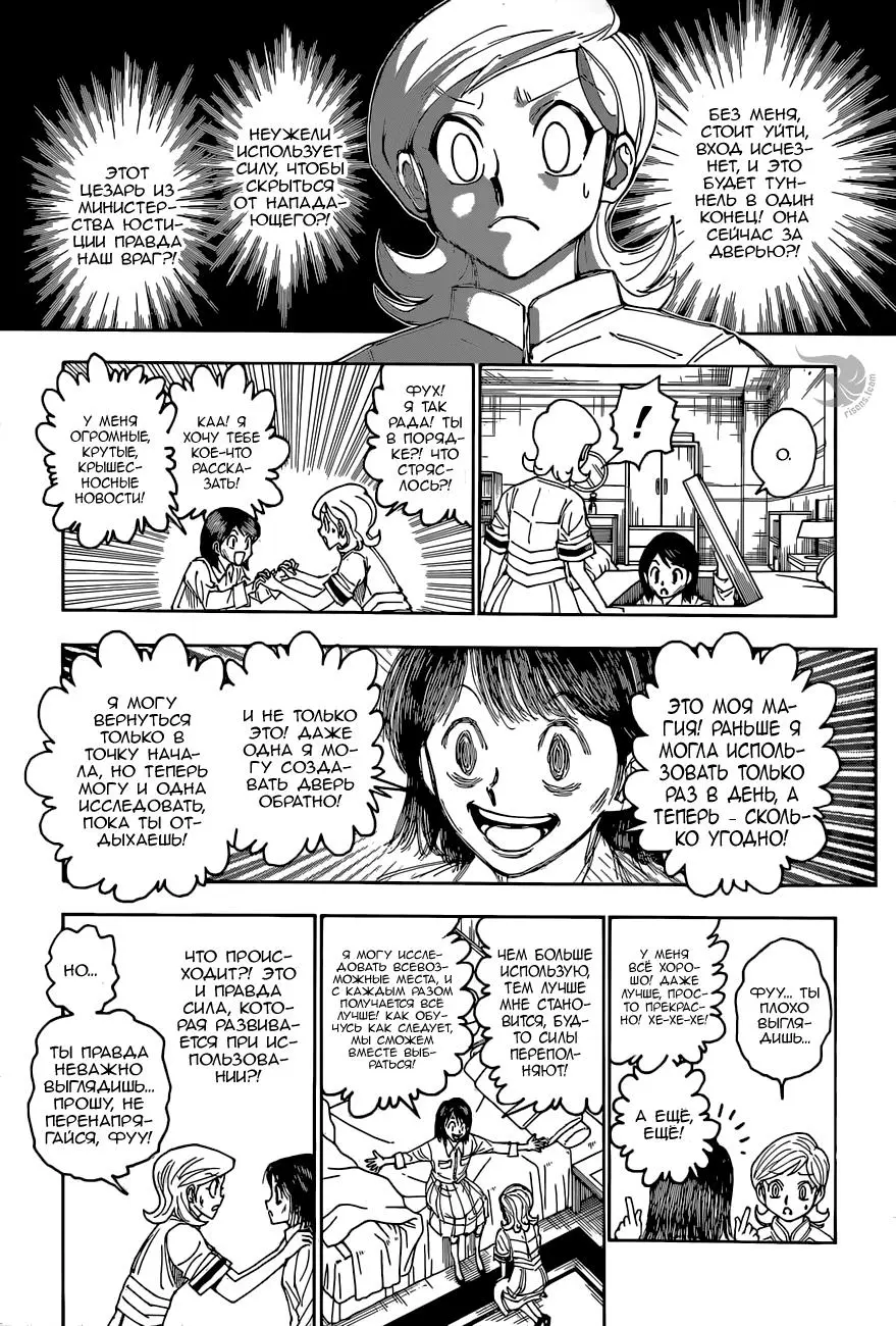 Read HUNTER x HUNTER RU Manga Online