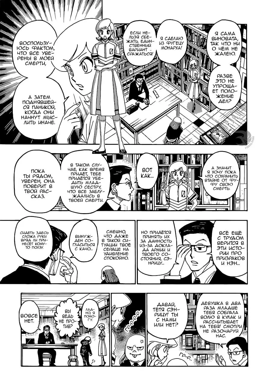 Read HUNTER x HUNTER RU Manga Online
