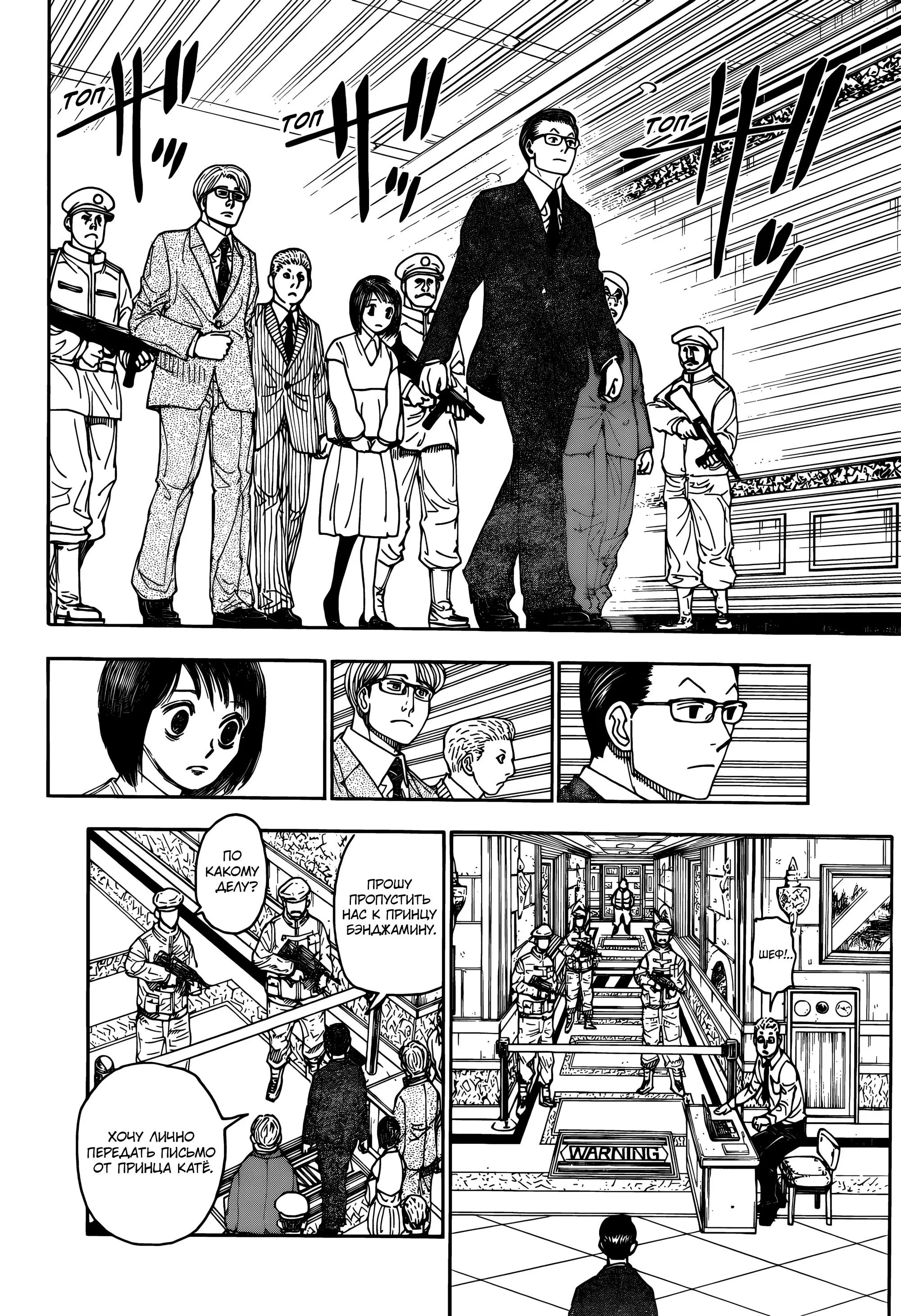 Read HUNTER x HUNTER RU Manga Online