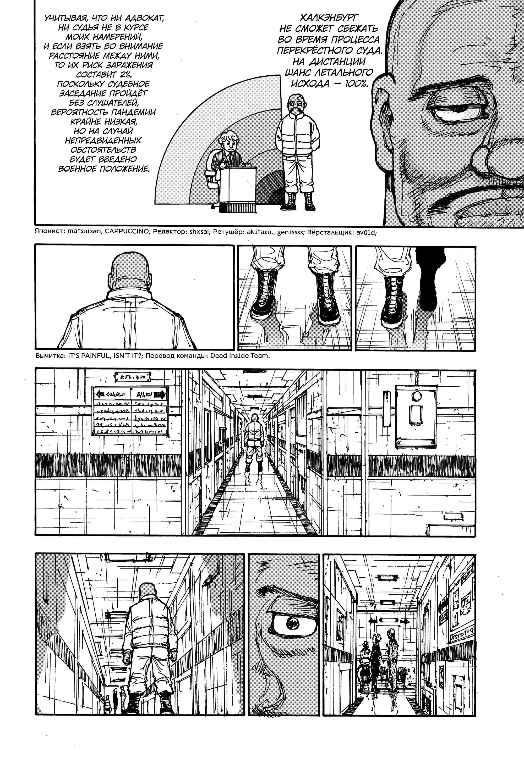 Read HUNTER x HUNTER RU Manga Online