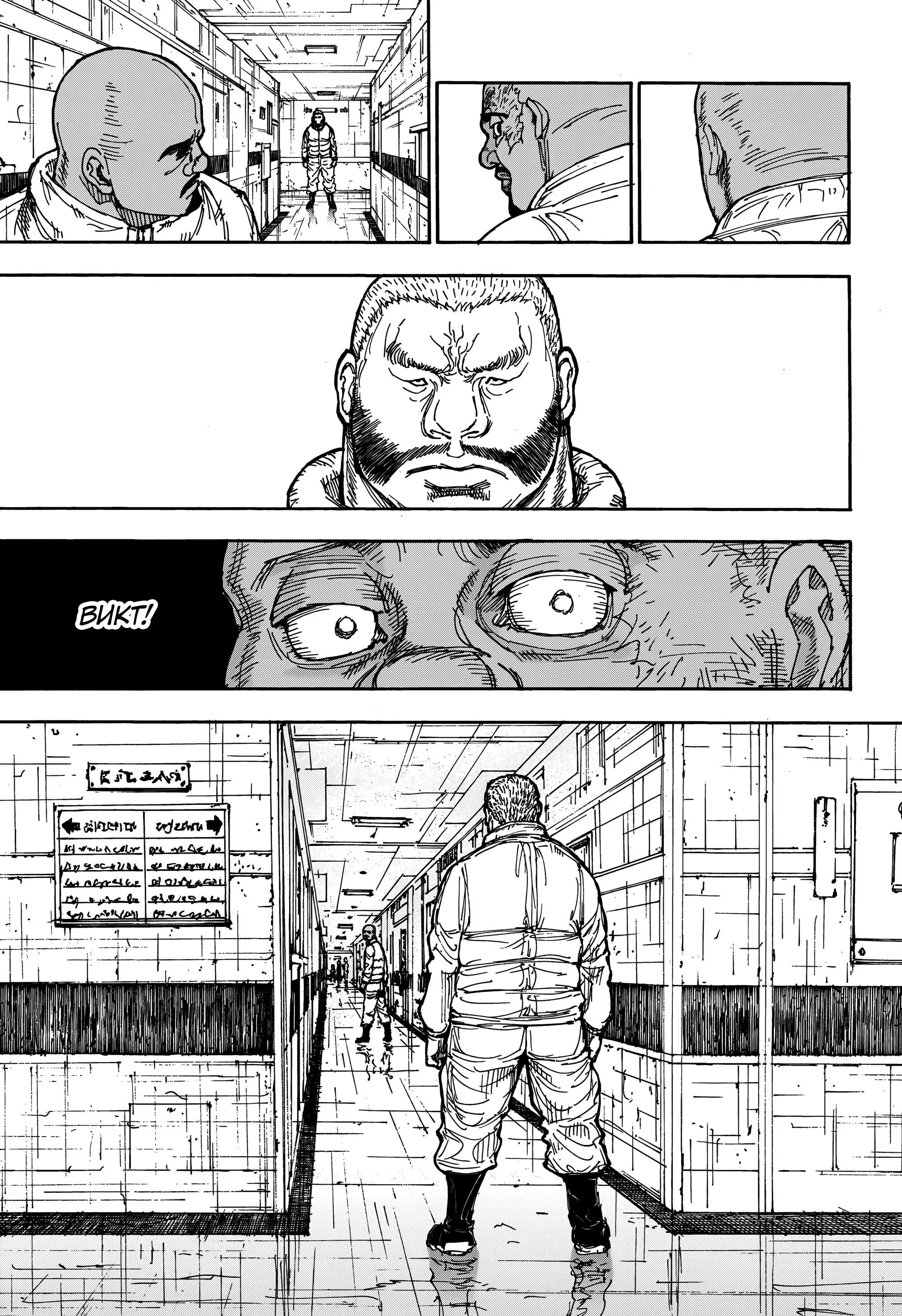 Read HUNTER x HUNTER RU Manga Online