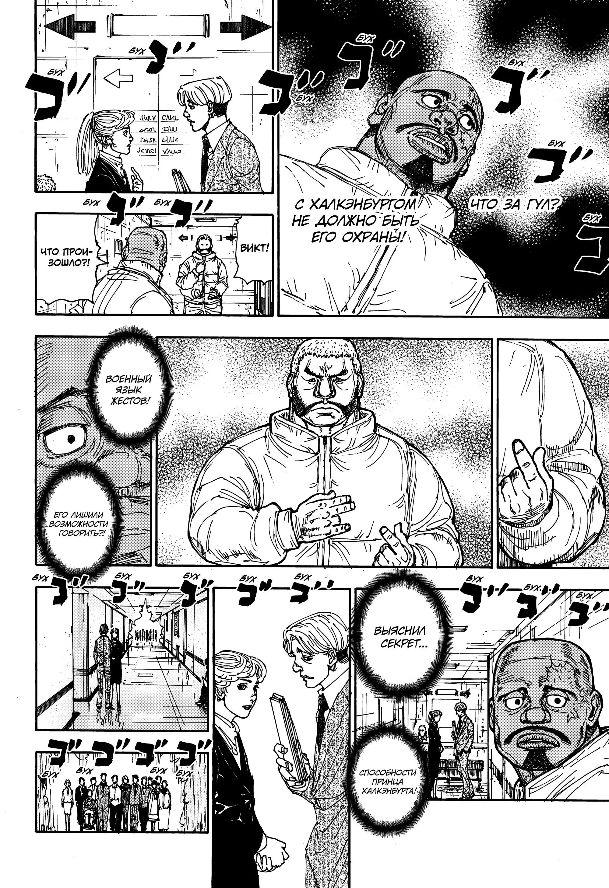 Read HUNTER x HUNTER RU Manga Online