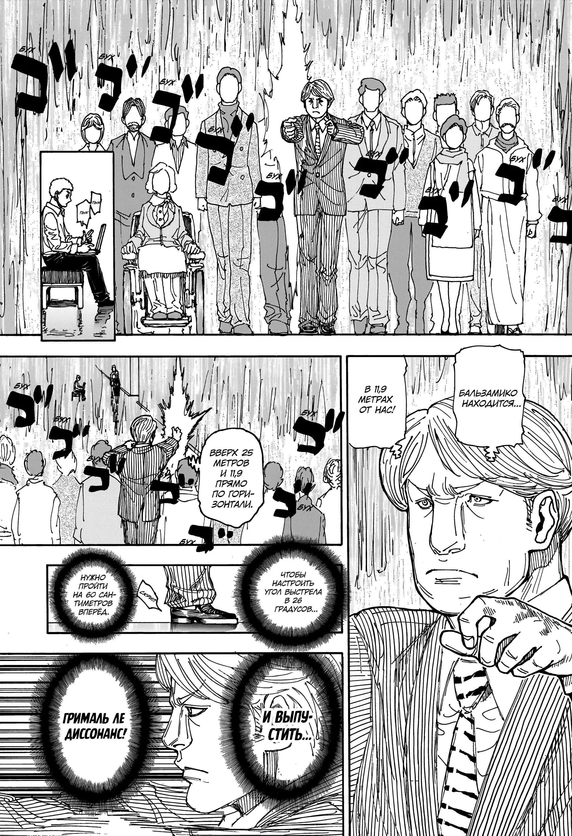 Read HUNTER x HUNTER RU Manga Online