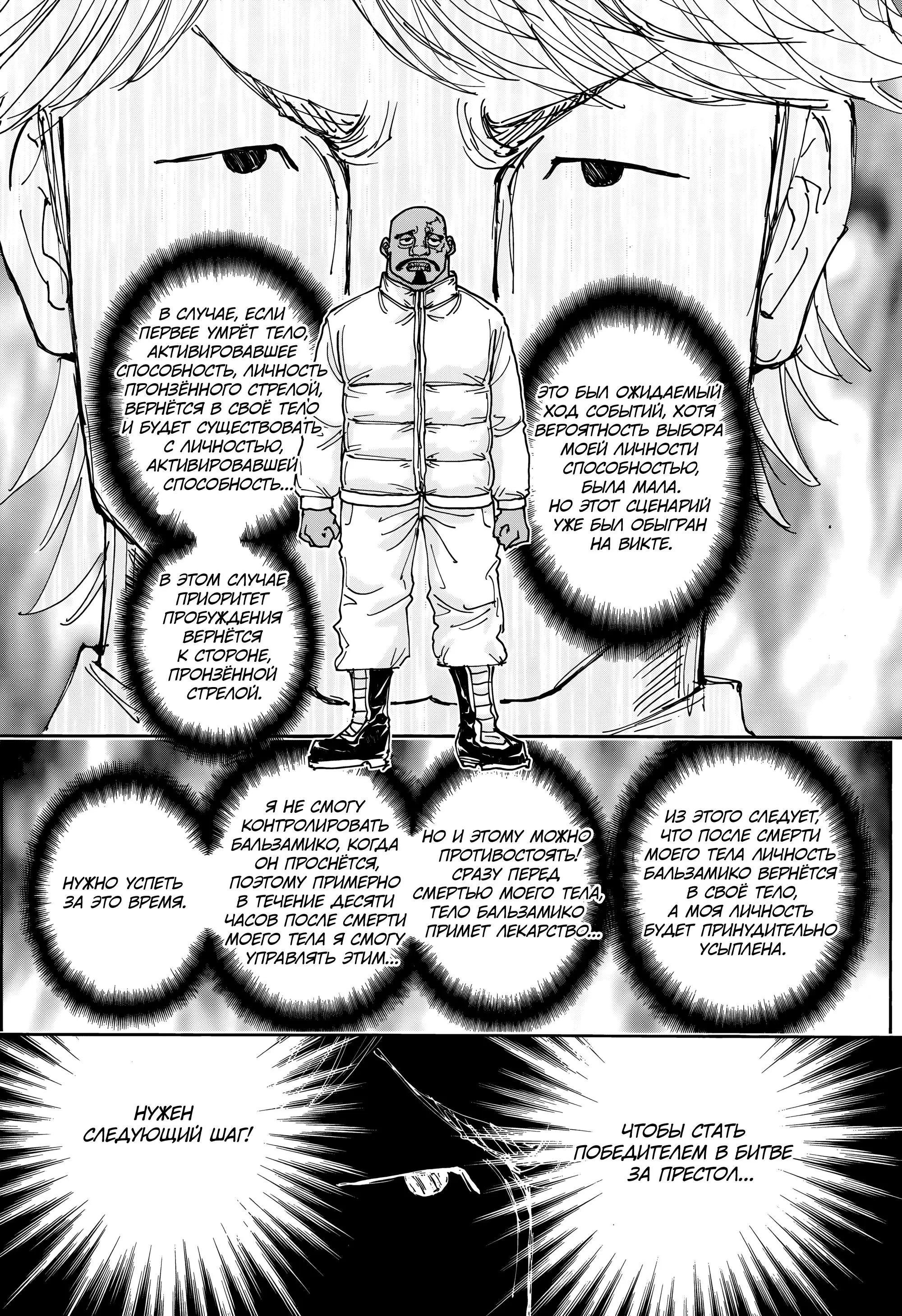 Read HUNTER x HUNTER RU Manga Online