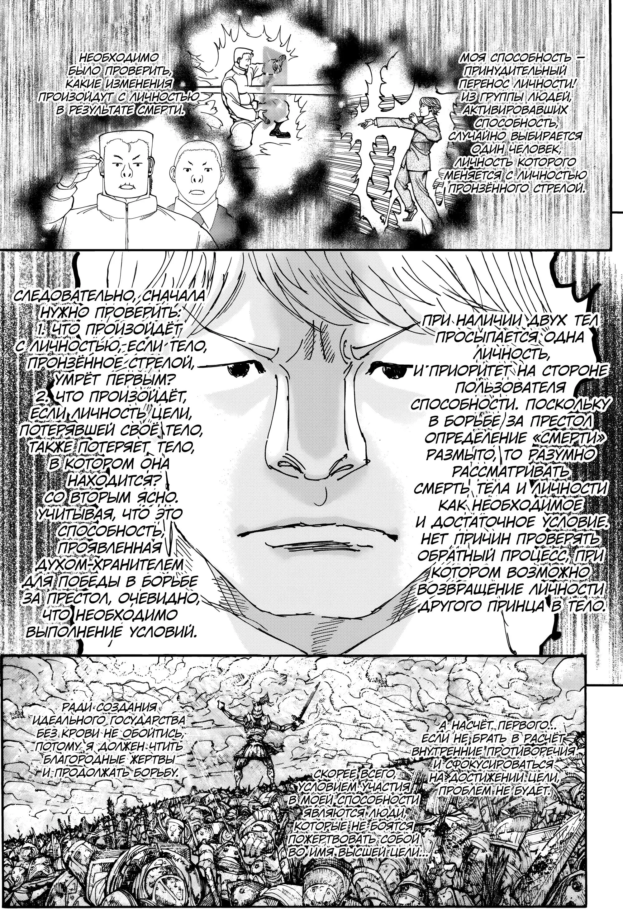 Read HUNTER x HUNTER RU Manga Online