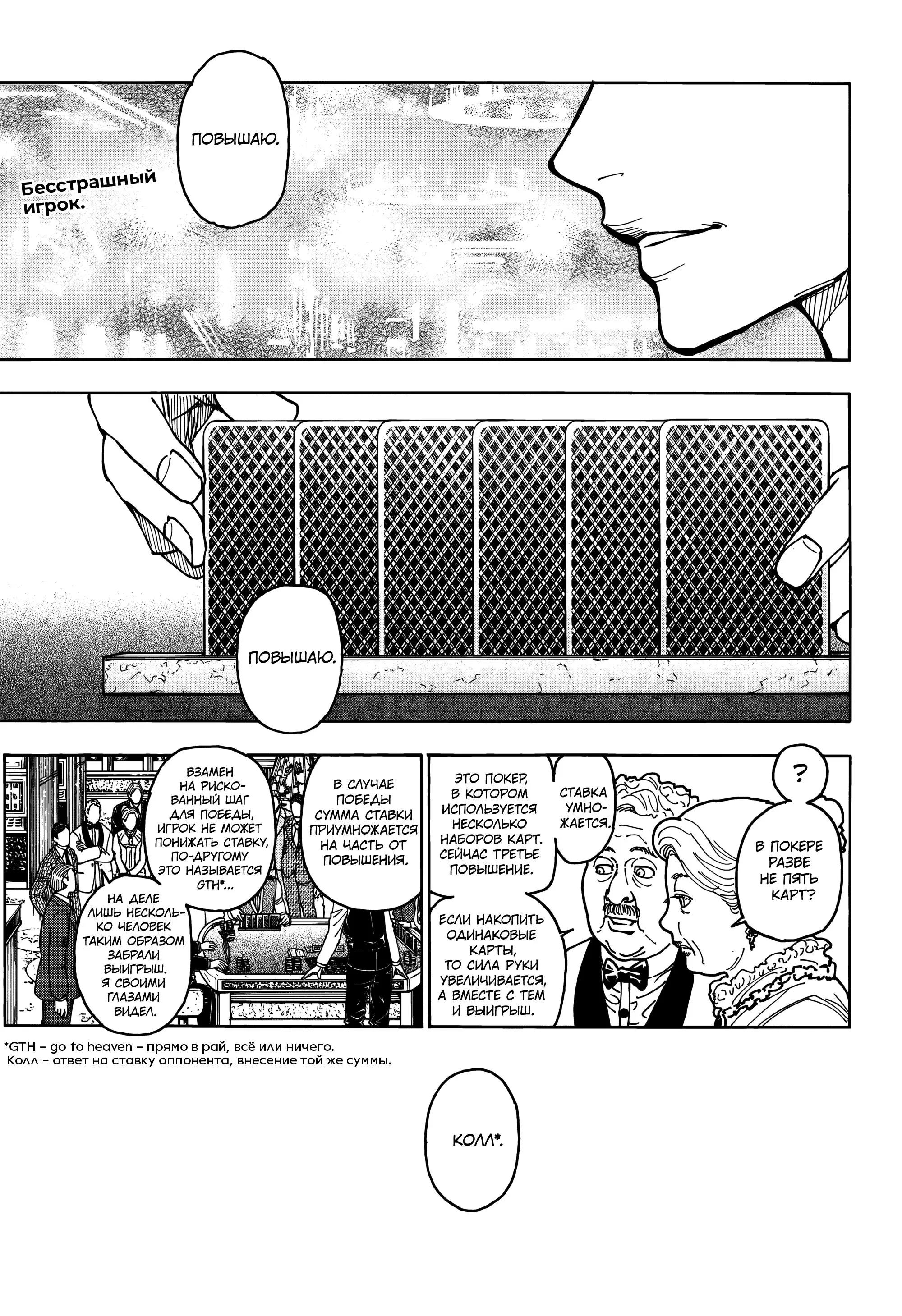 Read HUNTER x HUNTER RU Manga Online