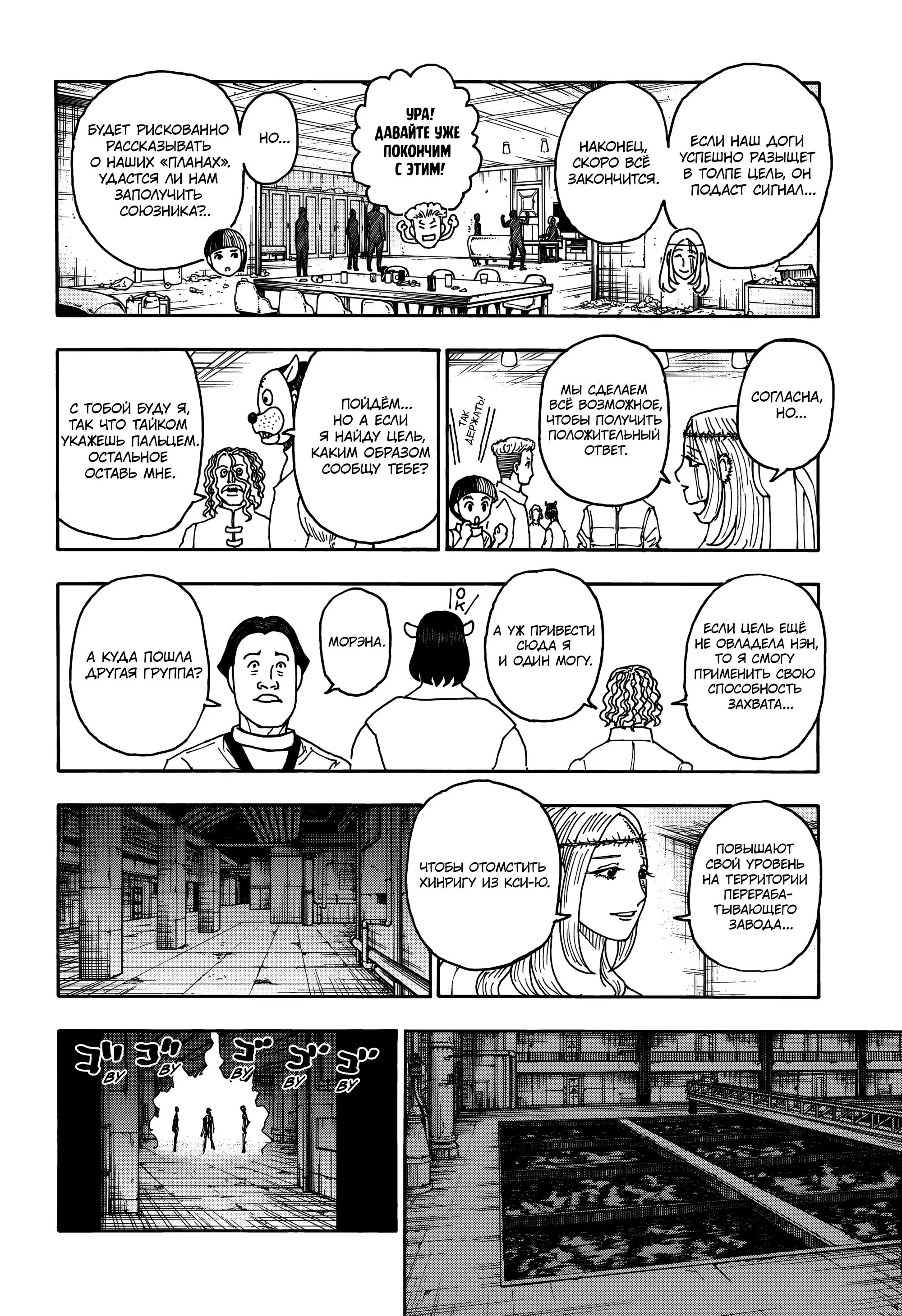 Read HUNTER x HUNTER RU Manga Online
