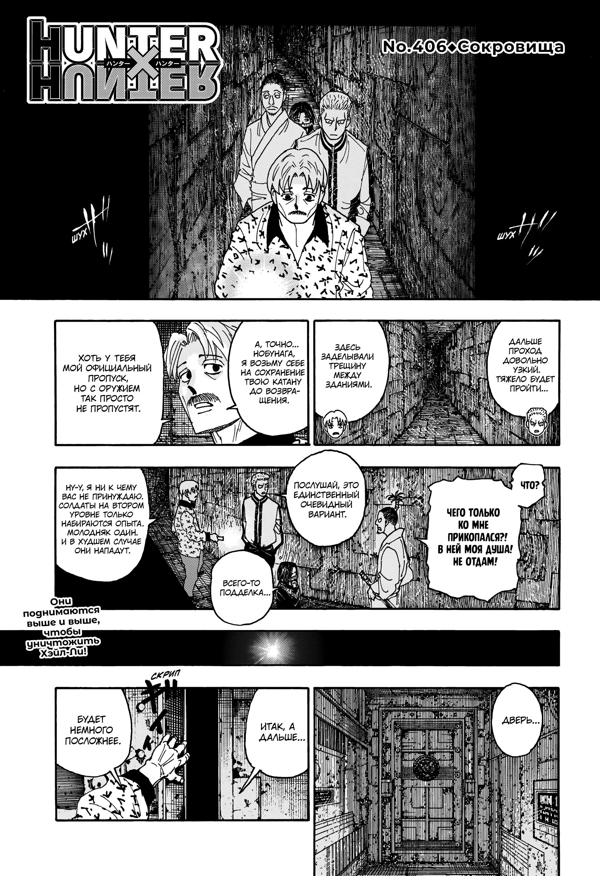 Read HUNTER x HUNTER RU Manga Online