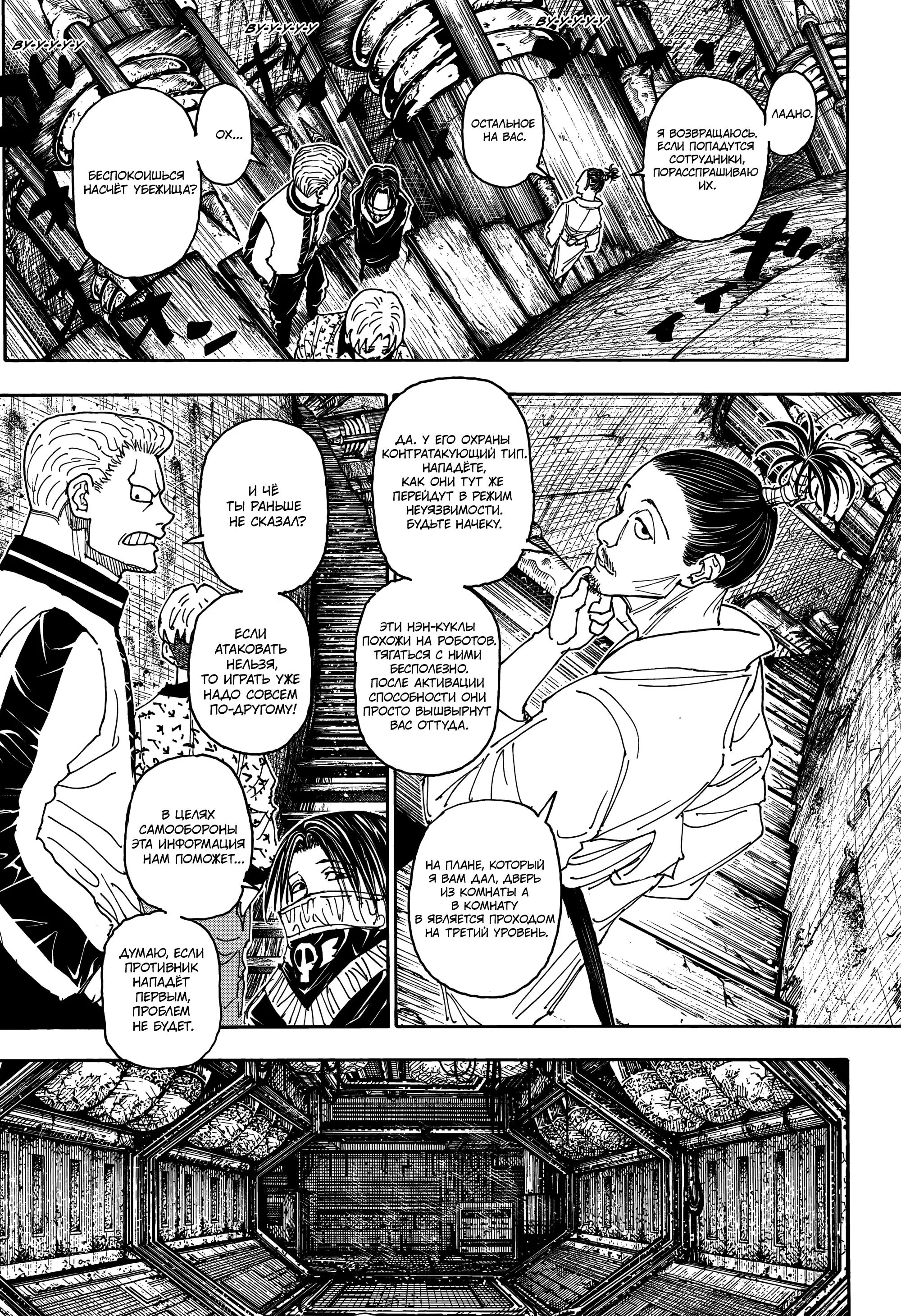 Read HUNTER x HUNTER RU Manga Online