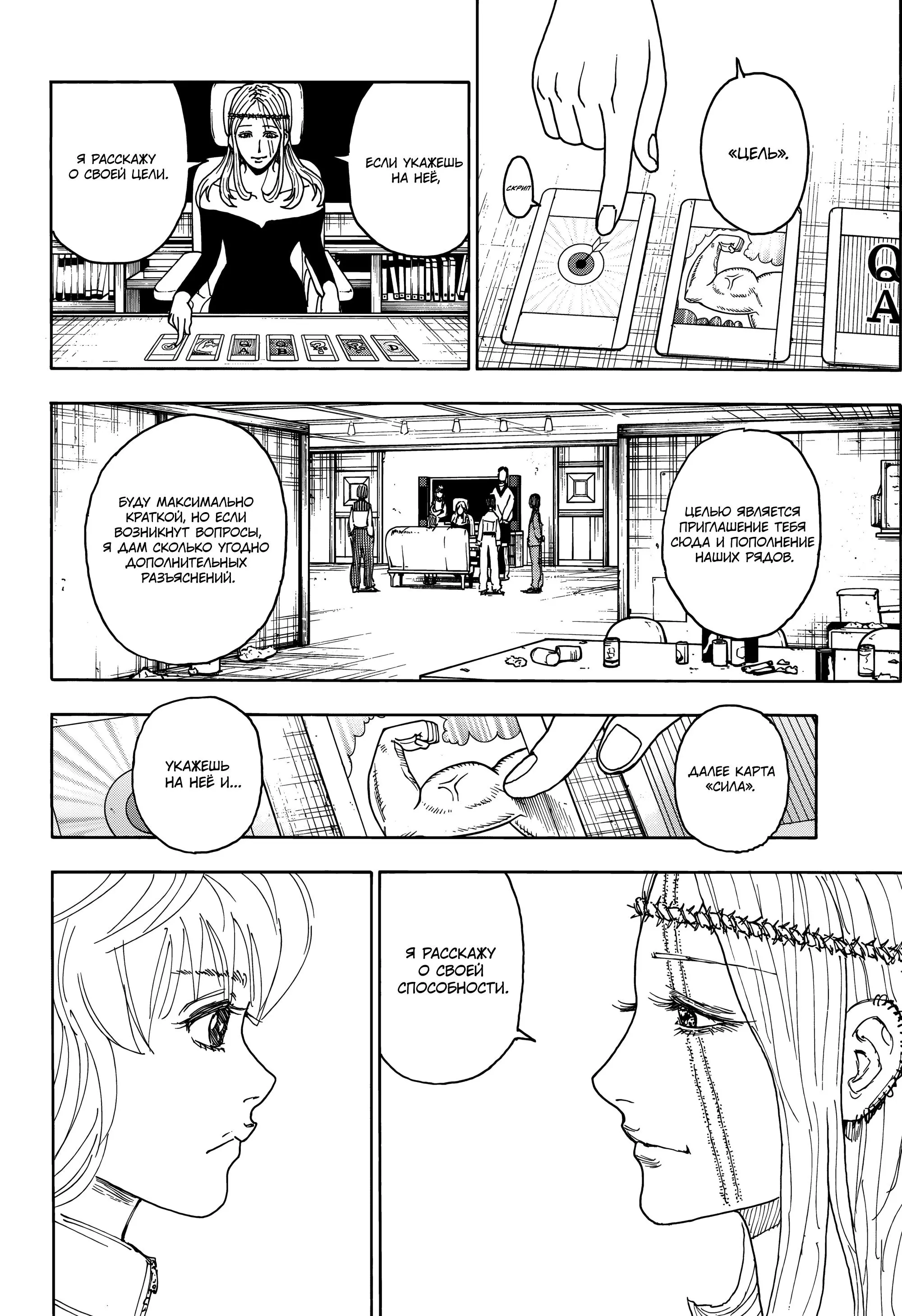 Read HUNTER x HUNTER RU Manga Online