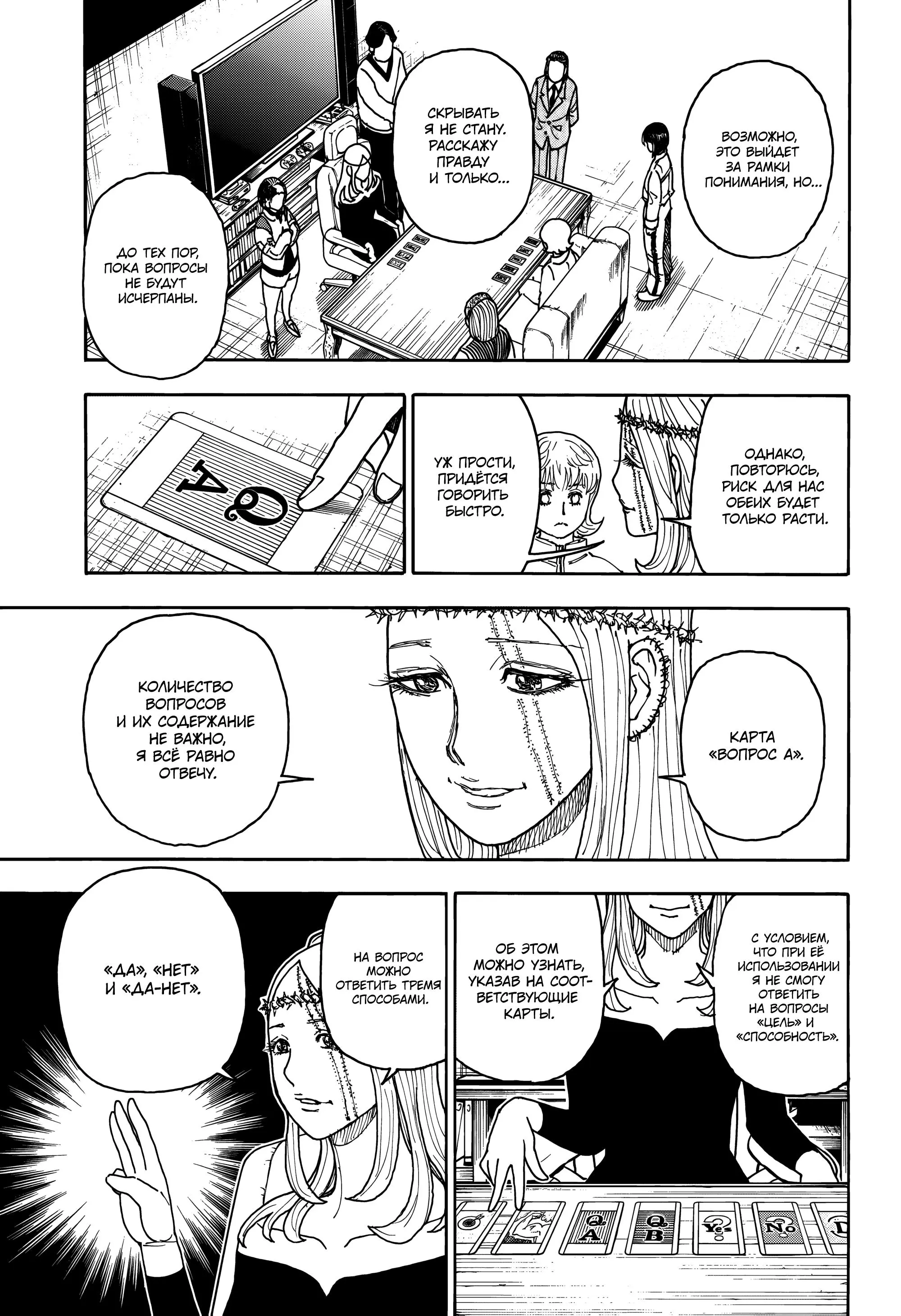 Read HUNTER x HUNTER RU Manga Online