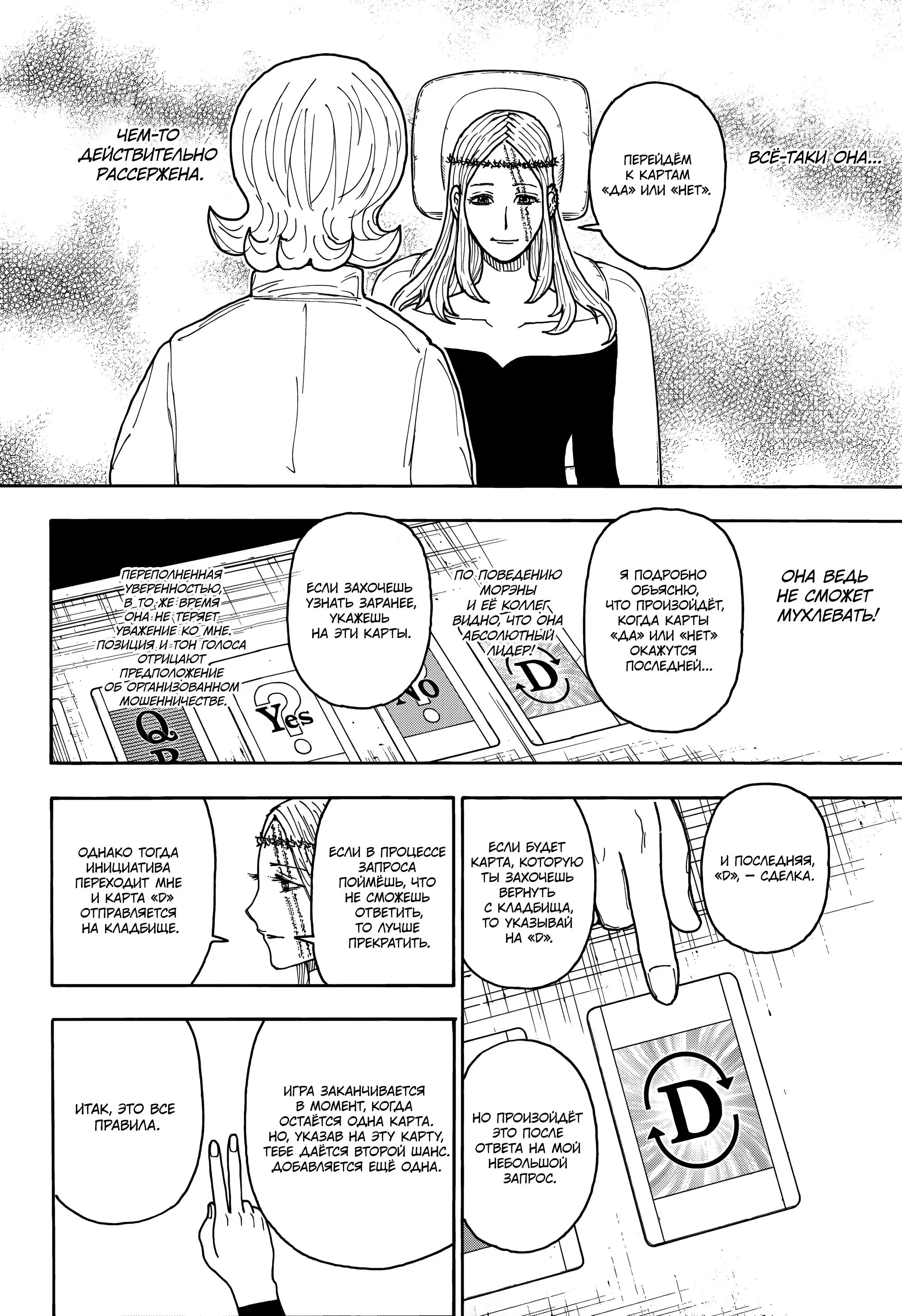 Read HUNTER x HUNTER RU Manga Online
