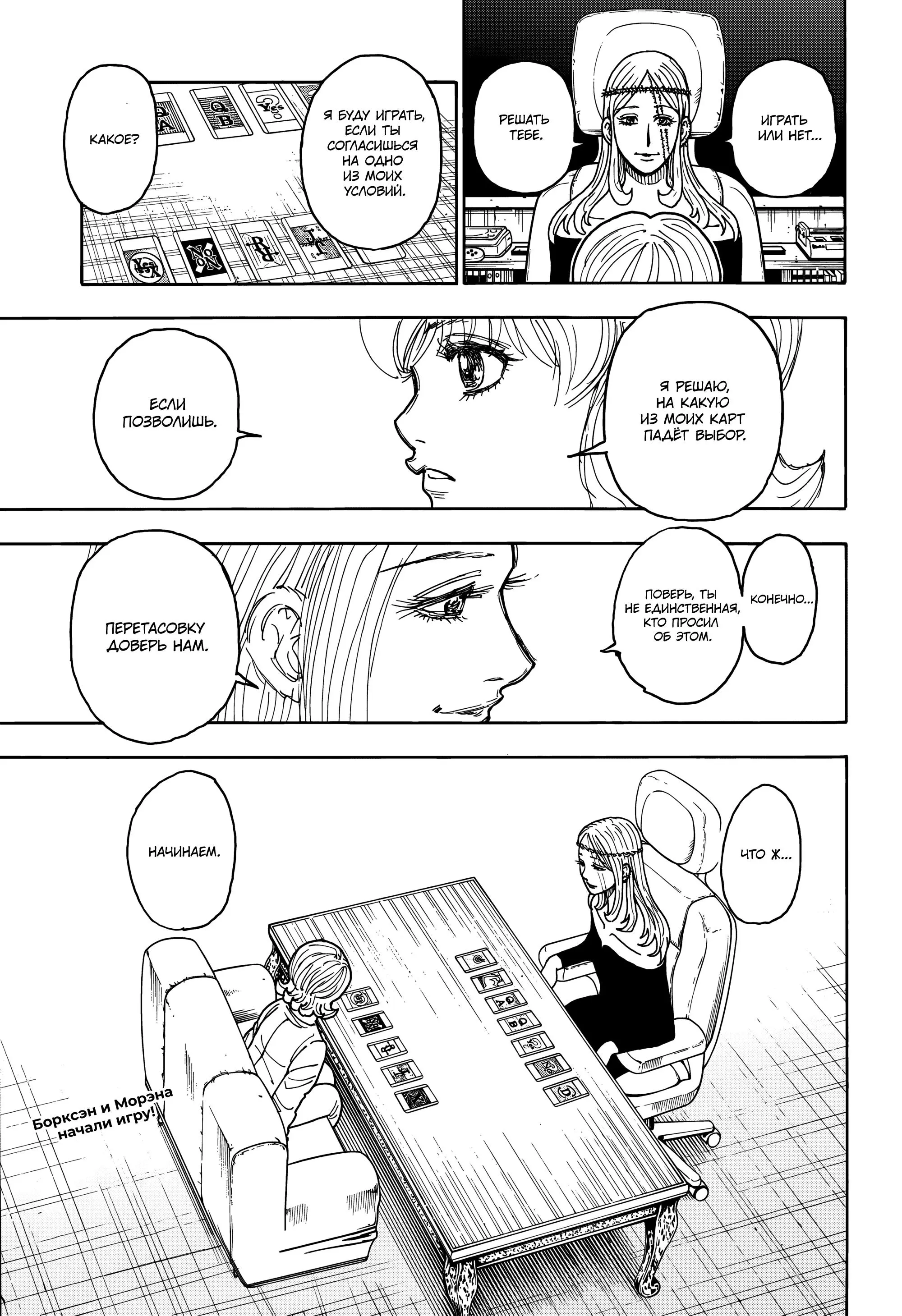 Read HUNTER x HUNTER RU Manga Online