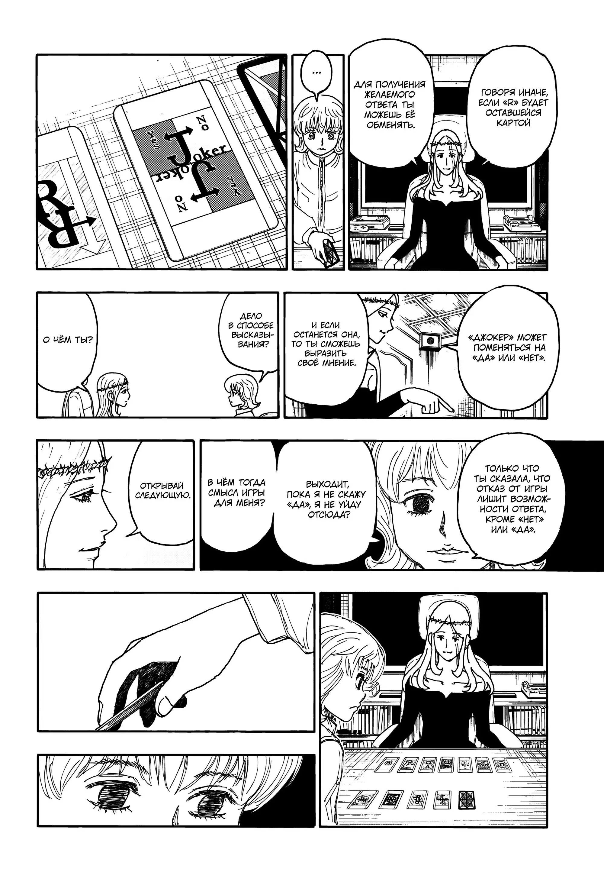 Read HUNTER x HUNTER RU Manga Online