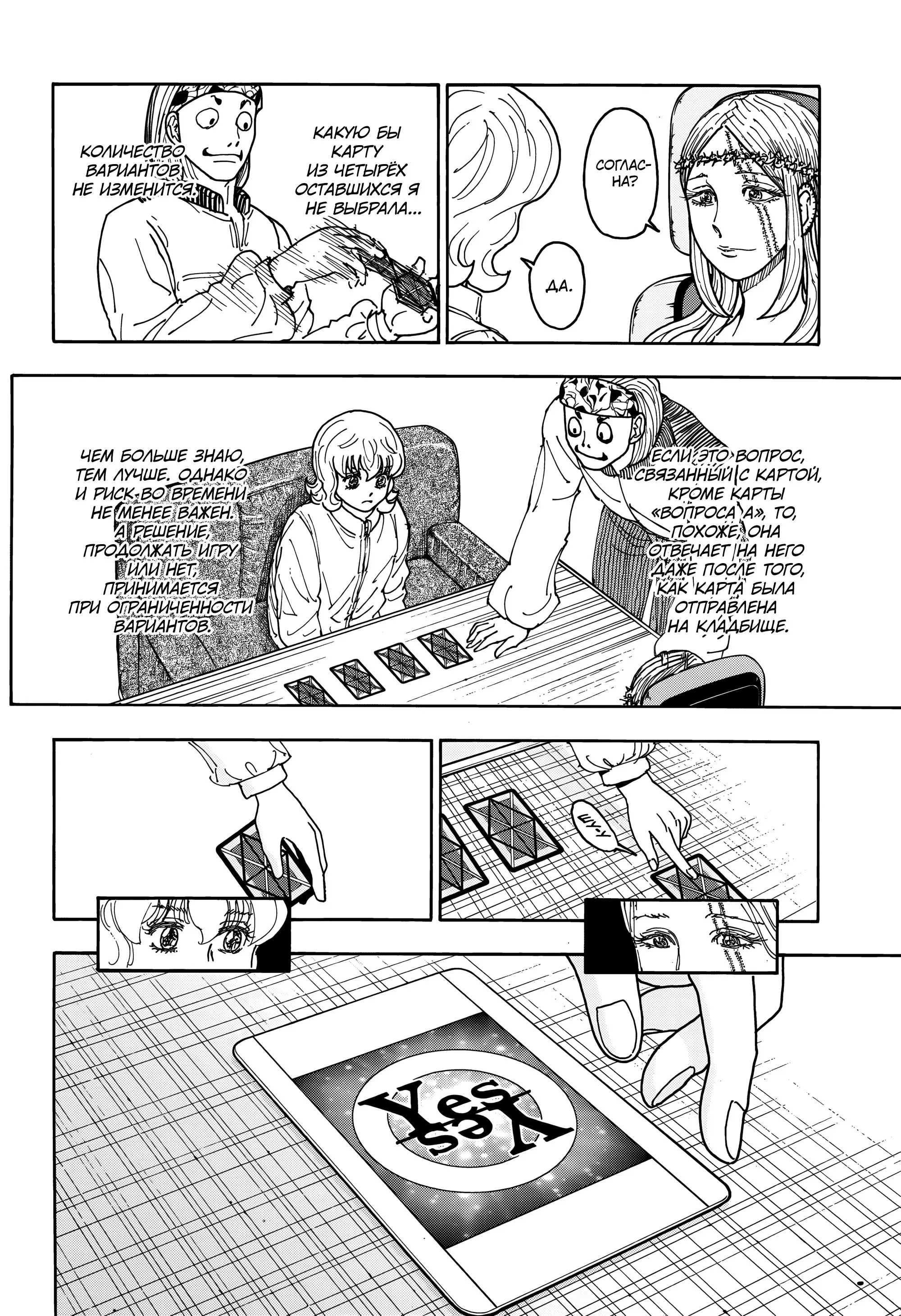 Read HUNTER x HUNTER RU Manga Online