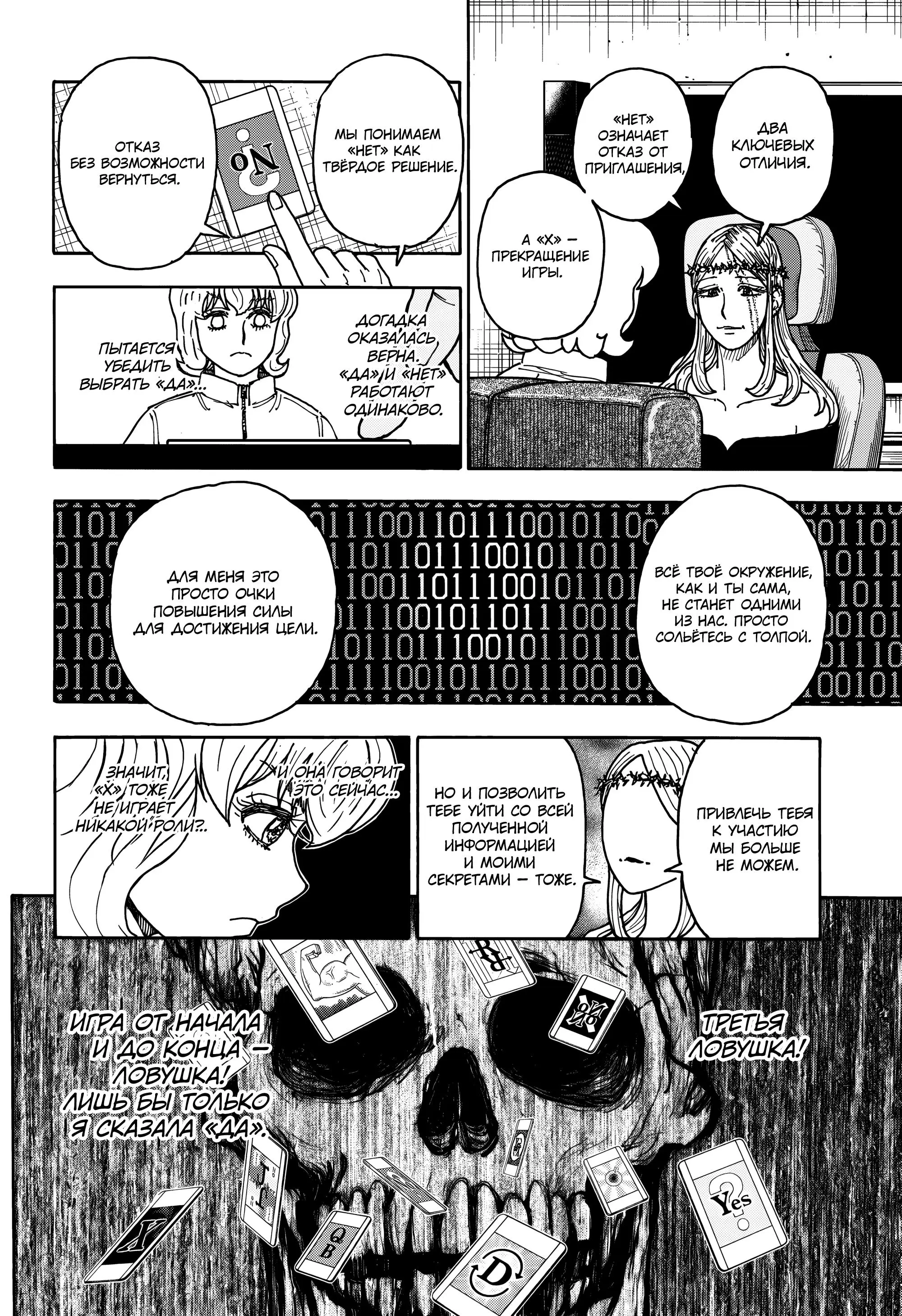 Read HUNTER x HUNTER RU Manga Online