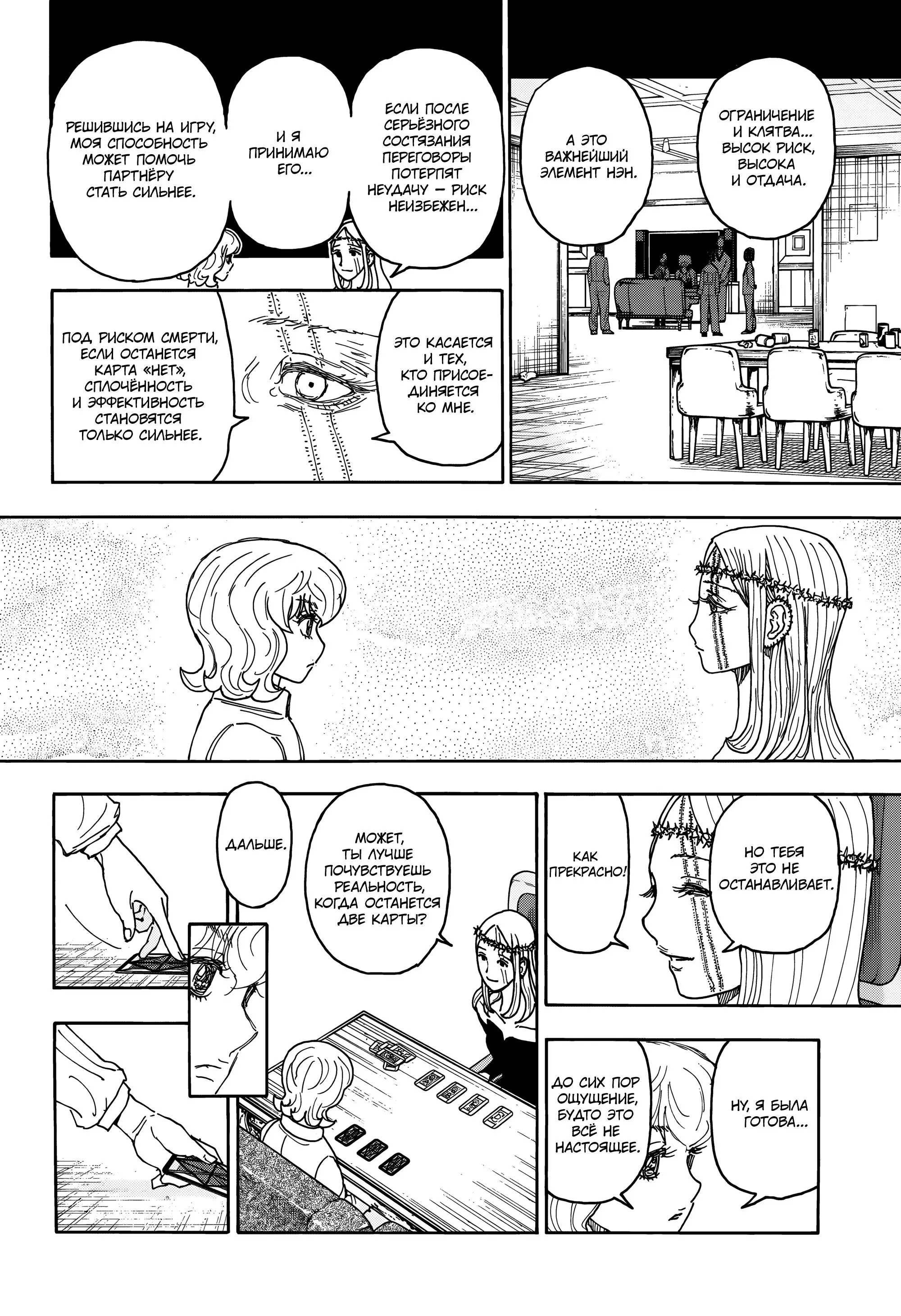 Read HUNTER x HUNTER RU Manga Online