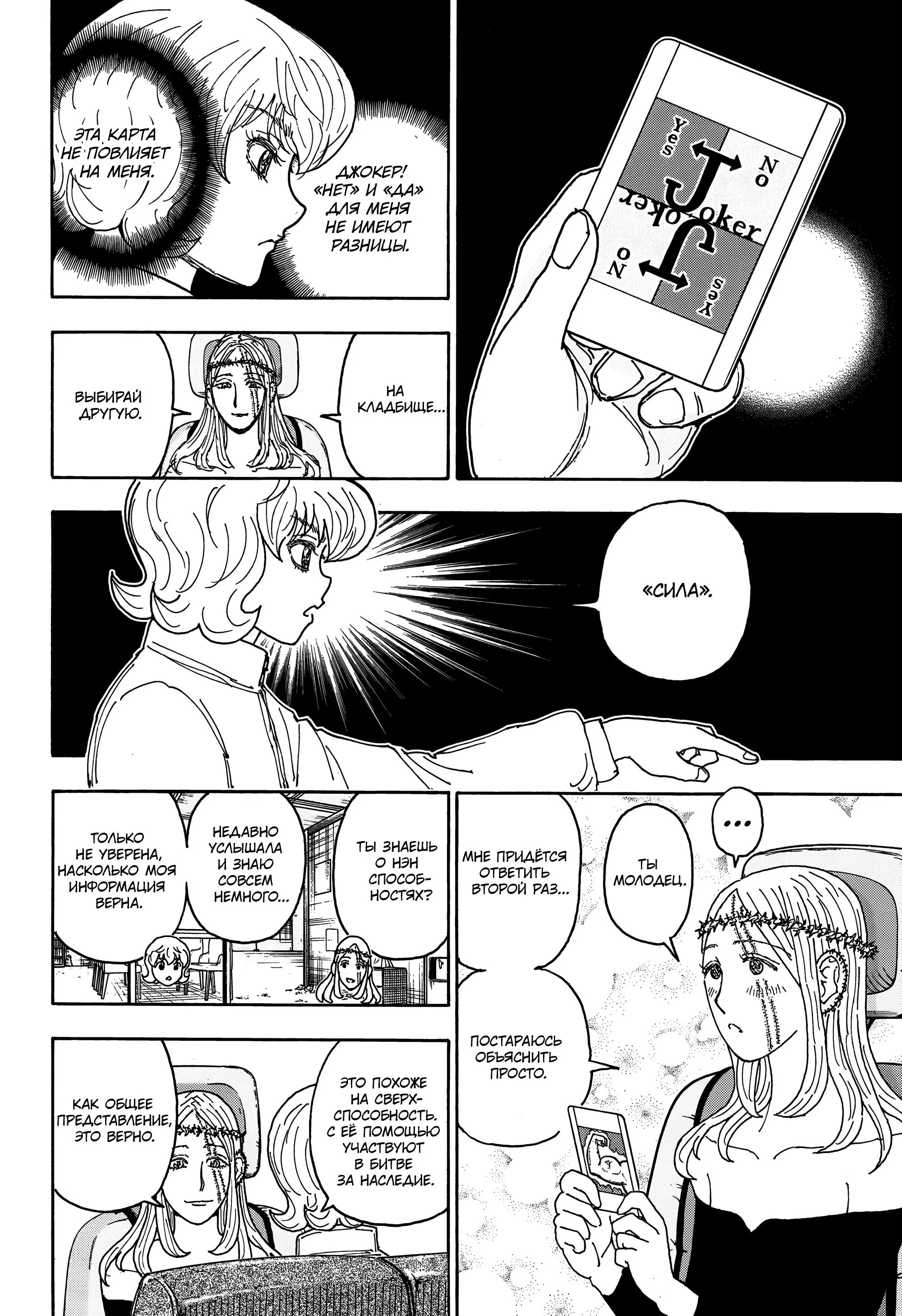 Read HUNTER x HUNTER RU Manga Online