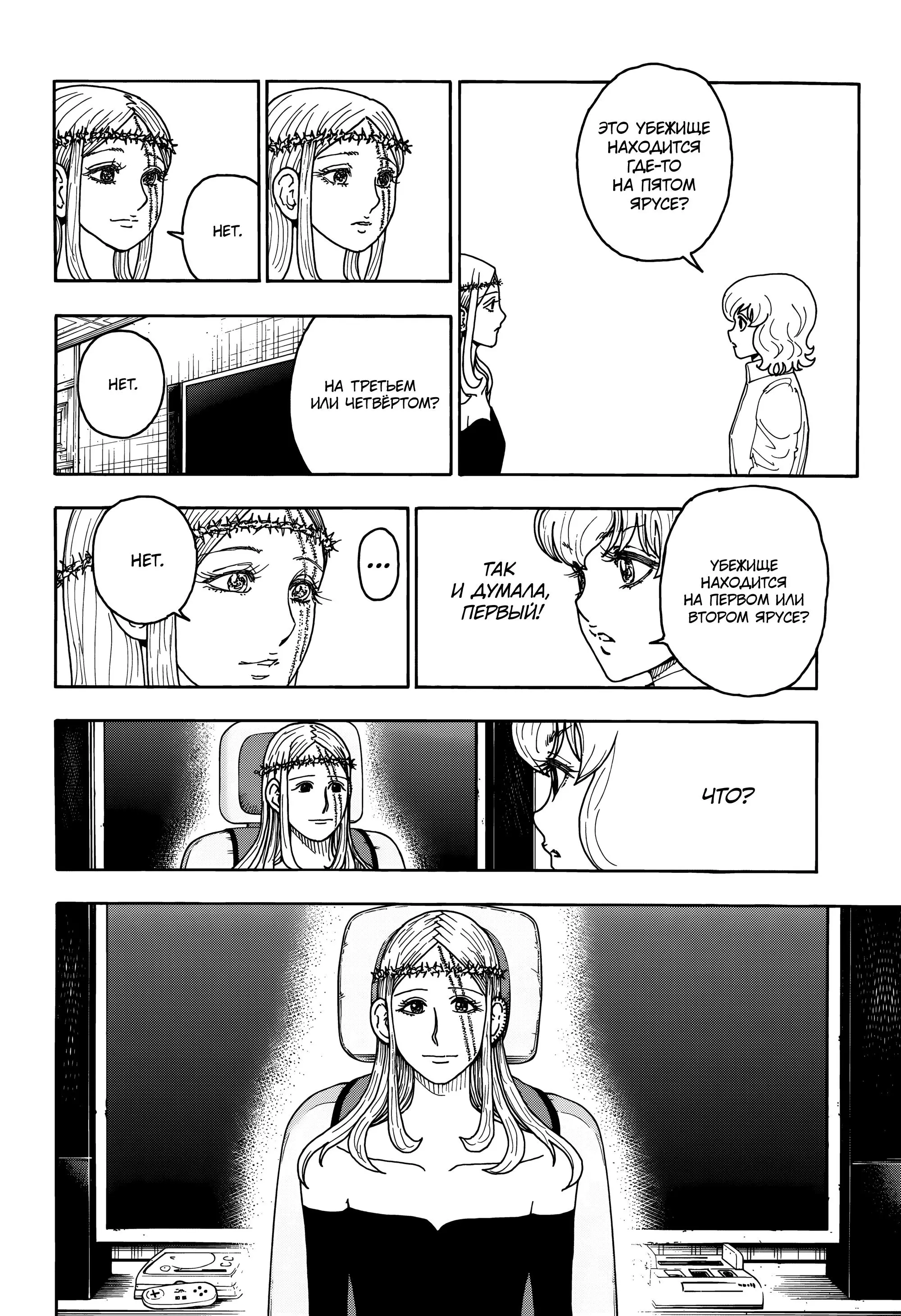 Read HUNTER x HUNTER RU Manga Online