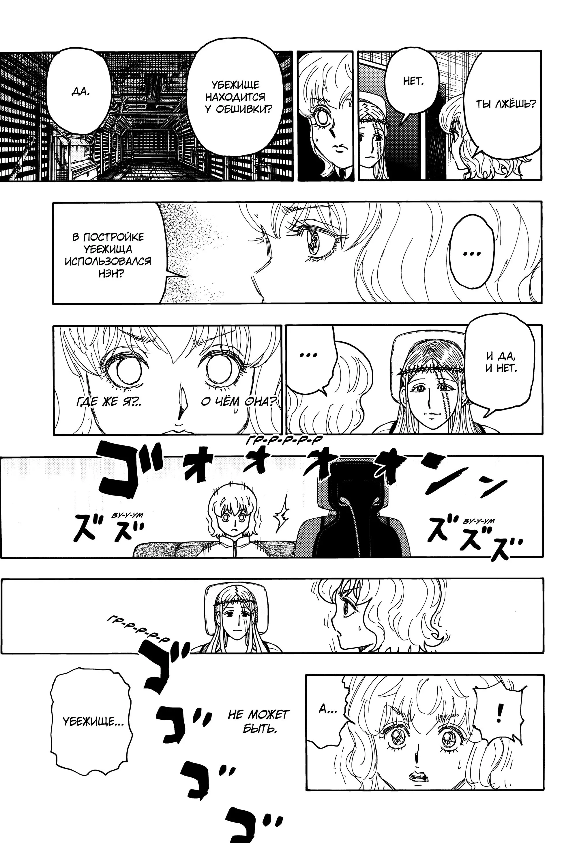 Read HUNTER x HUNTER RU Manga Online