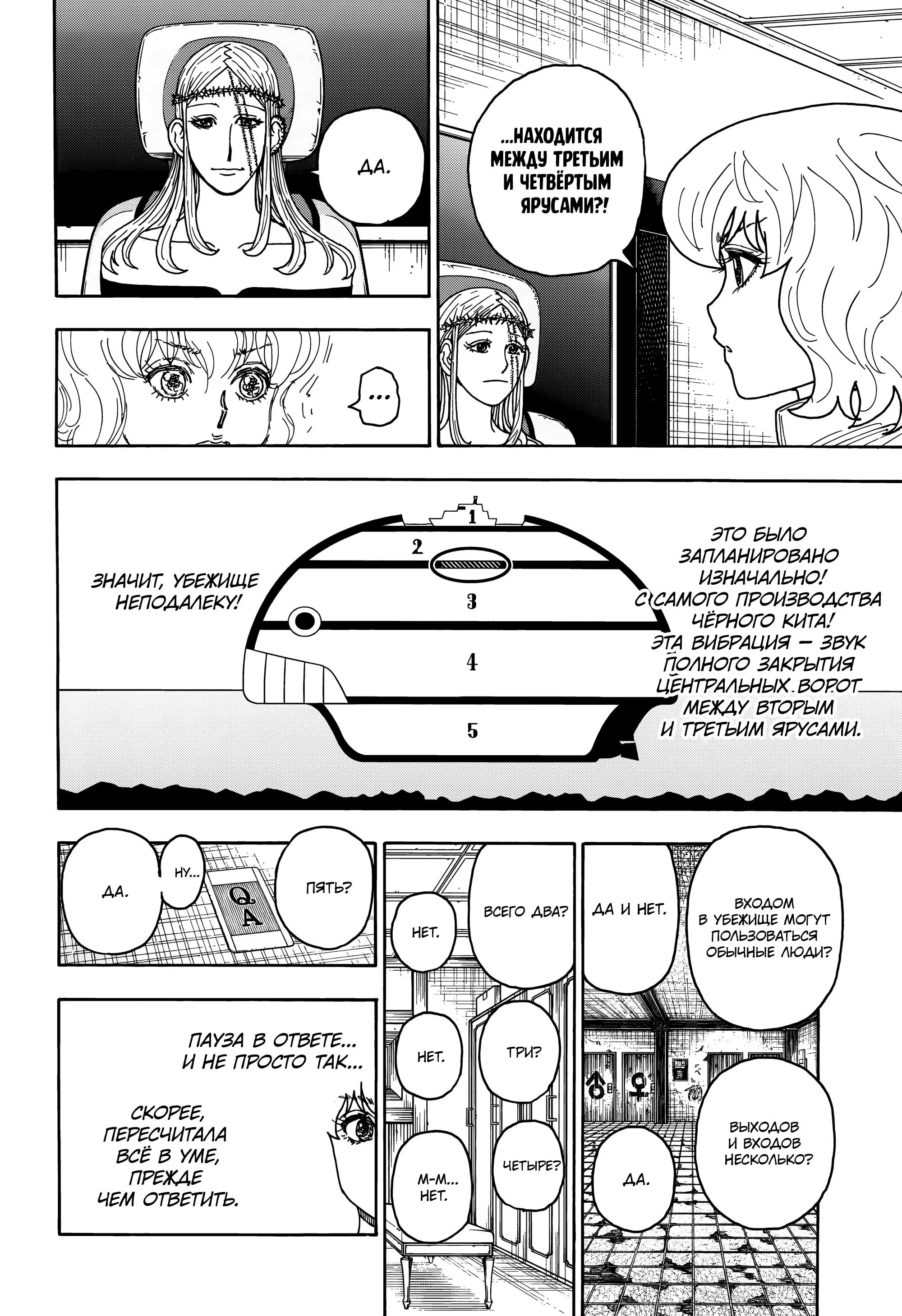 Read HUNTER x HUNTER RU Manga Online