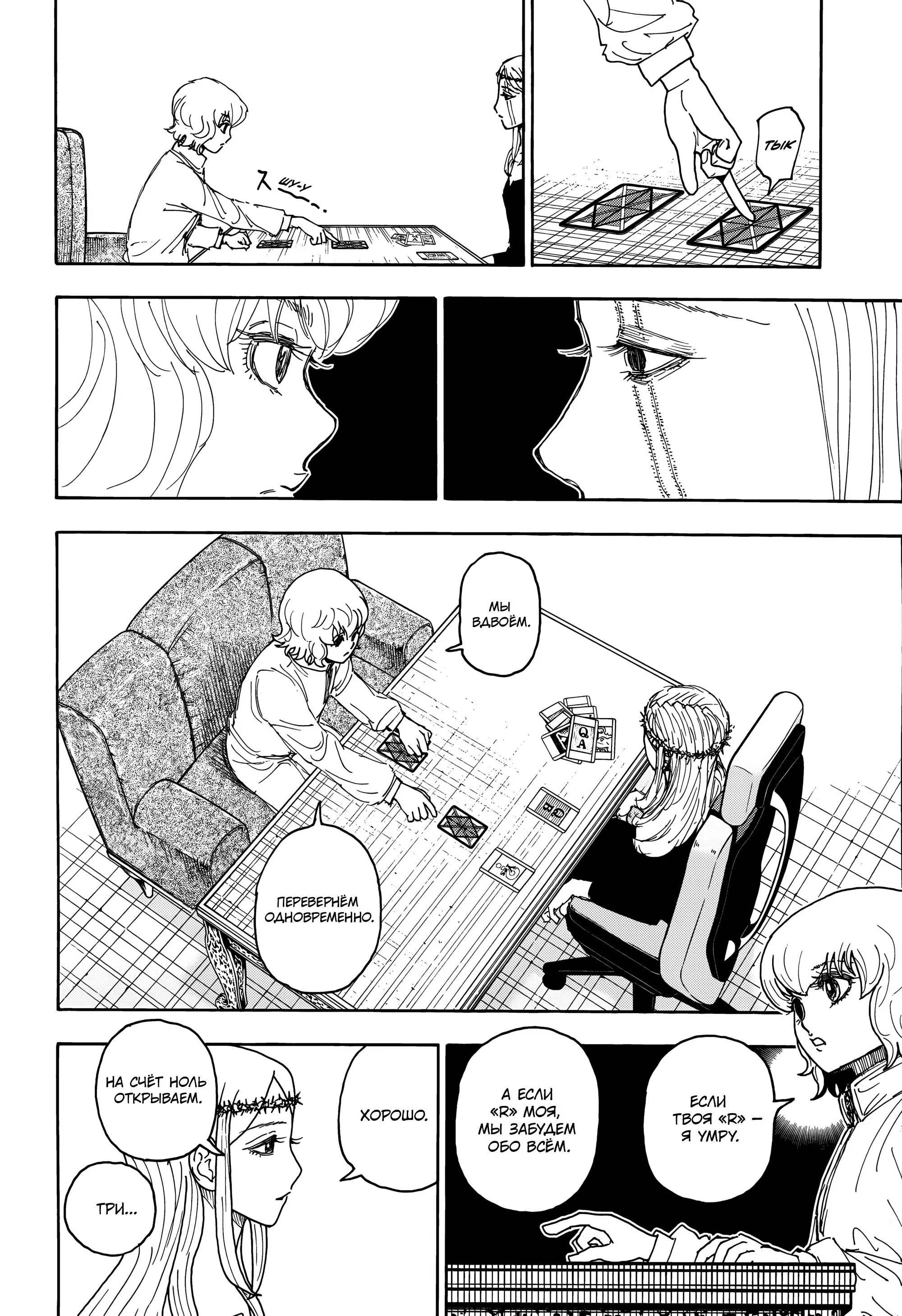 Read HUNTER x HUNTER RU Manga Online