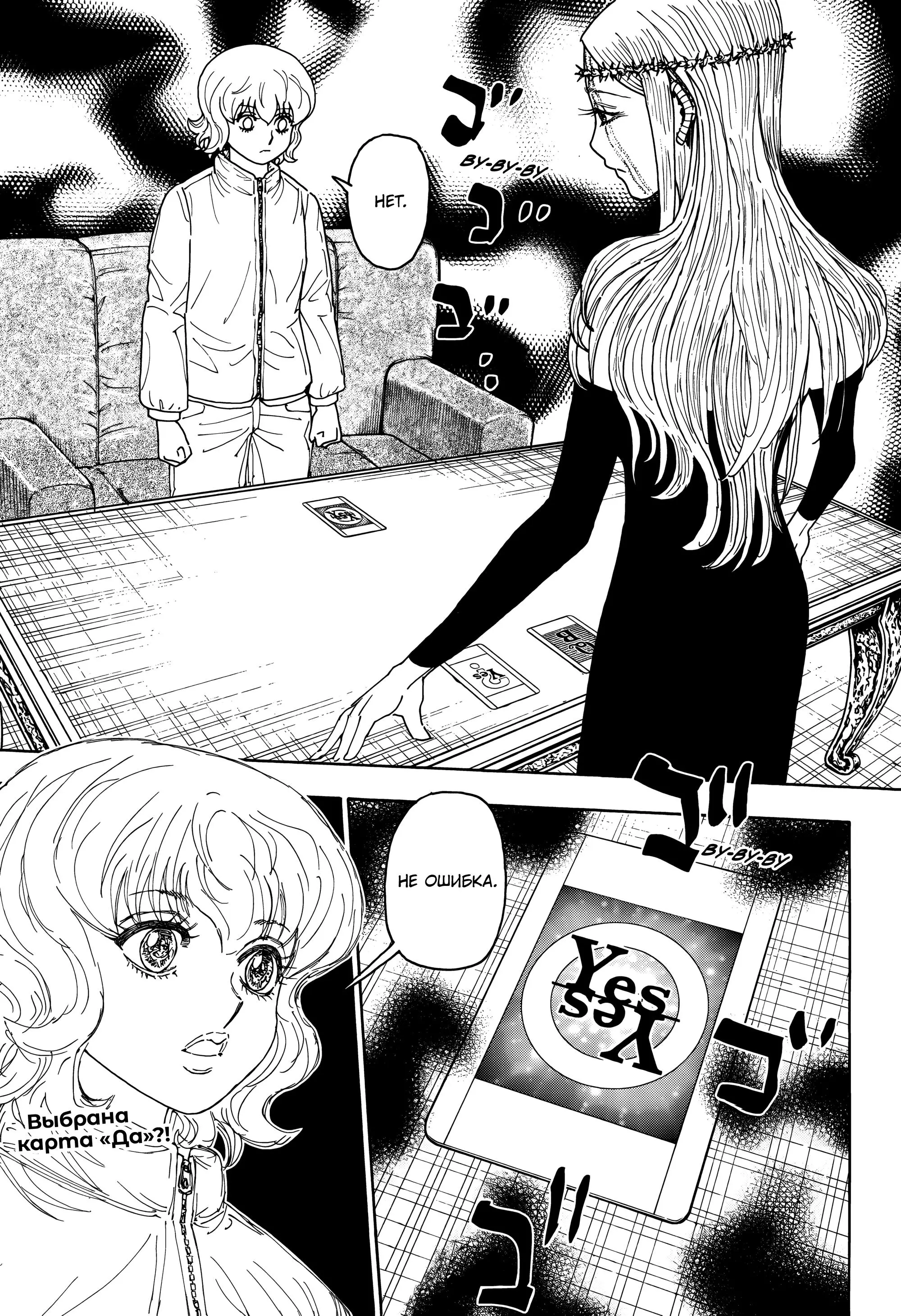 Read HUNTER x HUNTER RU Manga Online