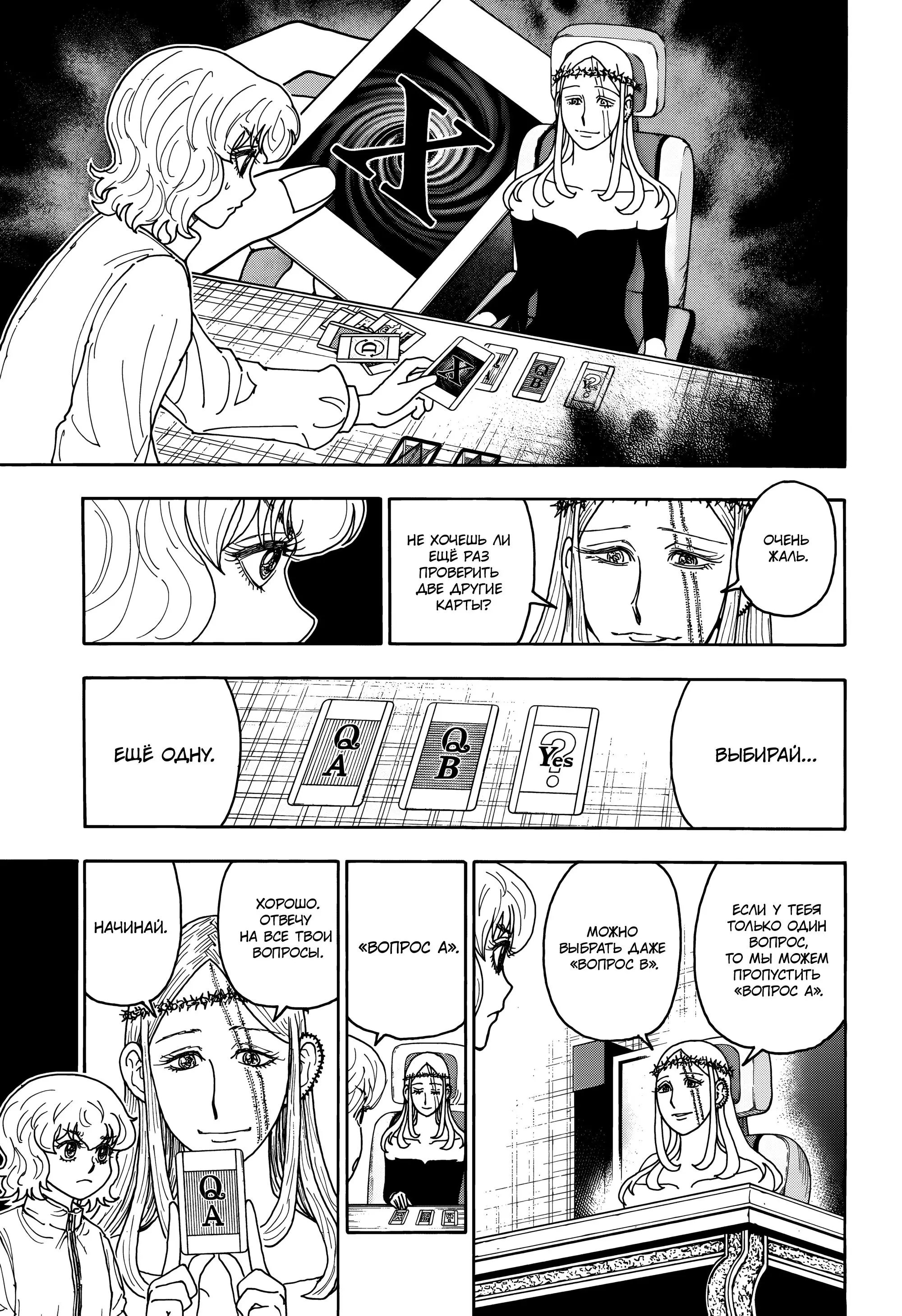 Read HUNTER x HUNTER RU Manga Online
