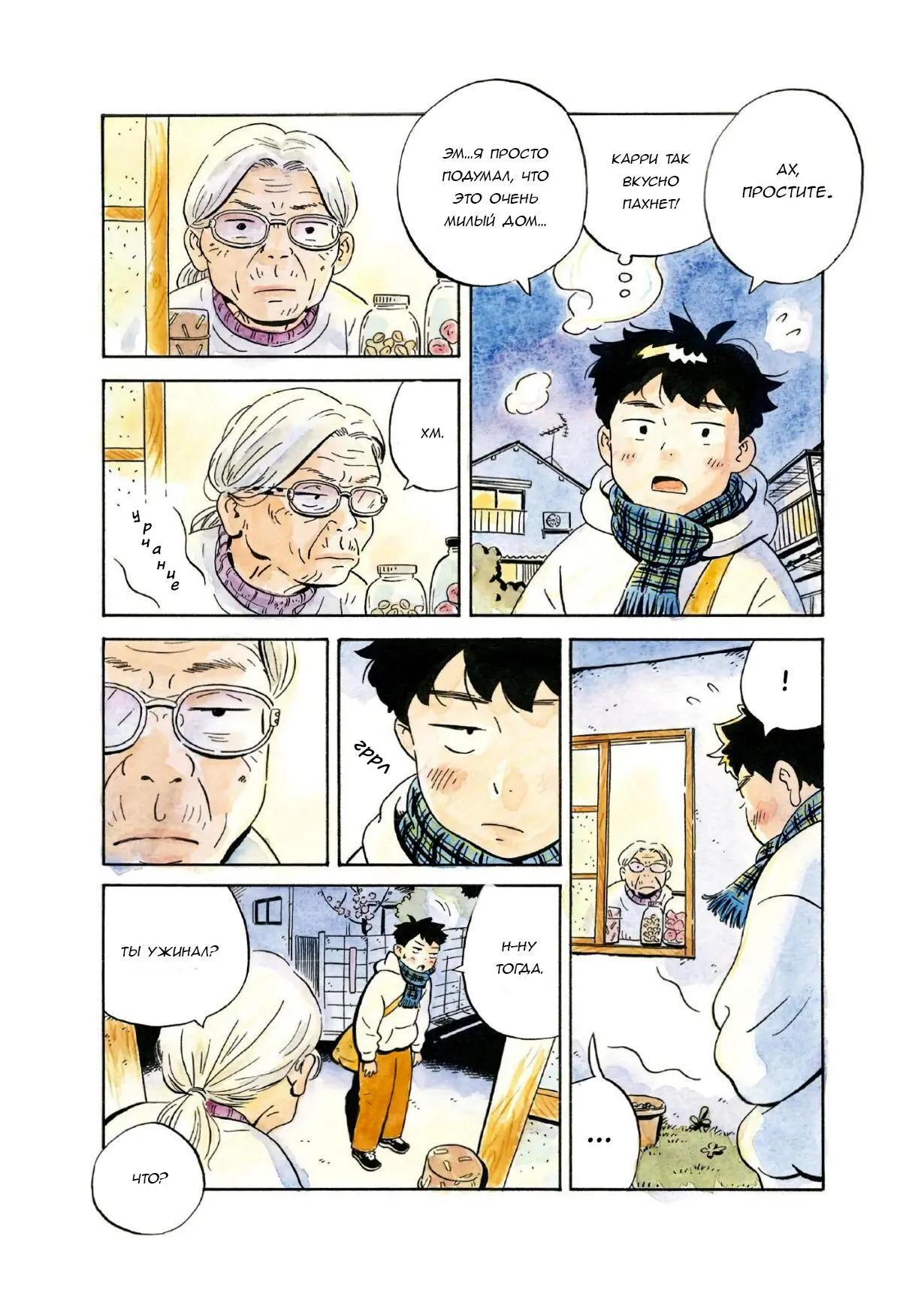 Read Hirayasumi RU Manga Online
