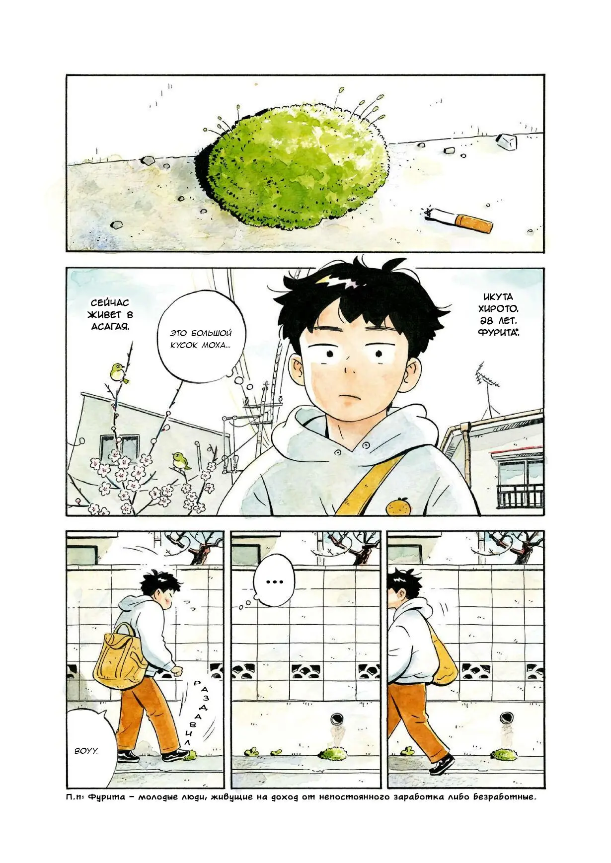 Read Hirayasumi RU Manga Online