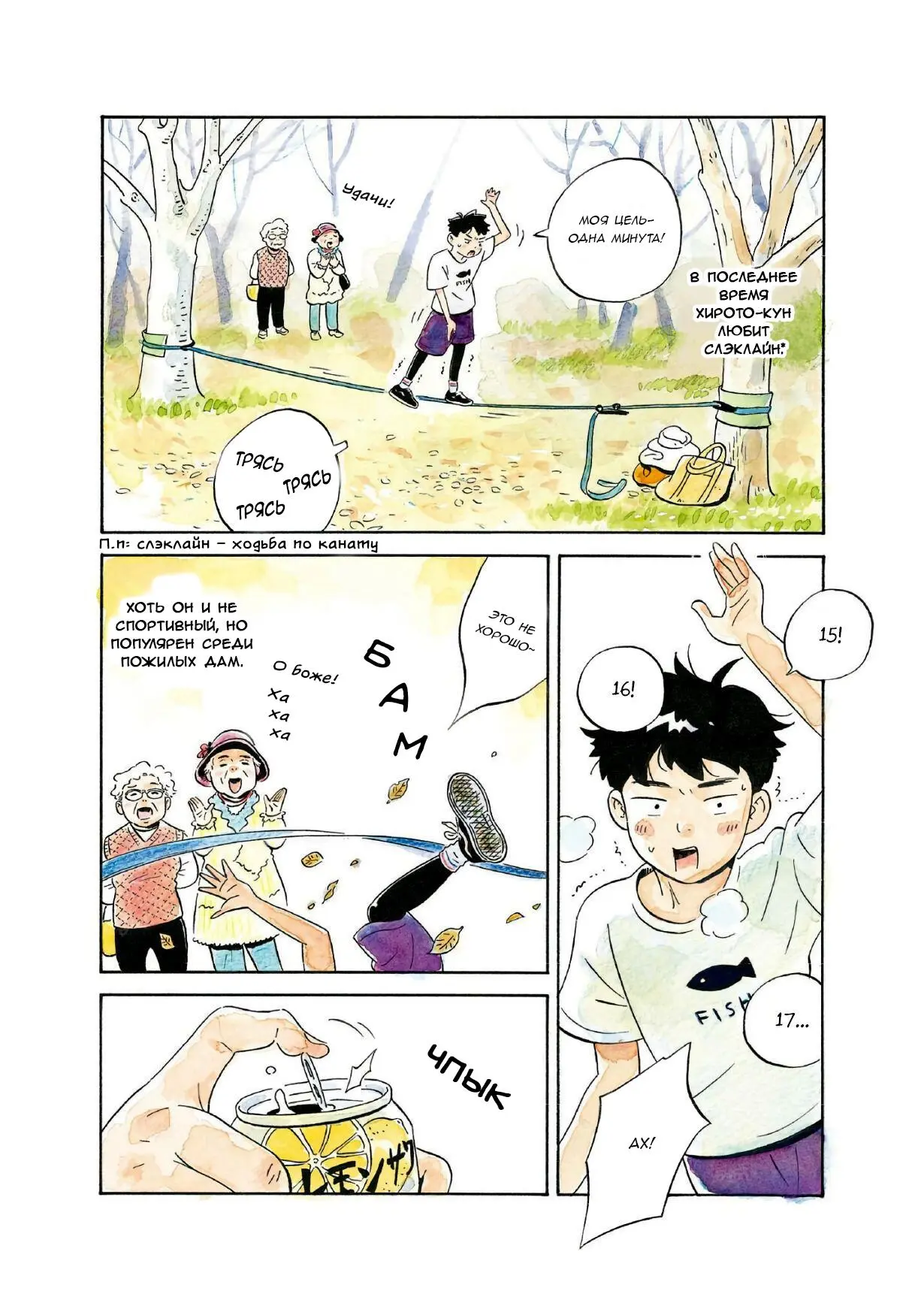 Read Hirayasumi RU Manga Online