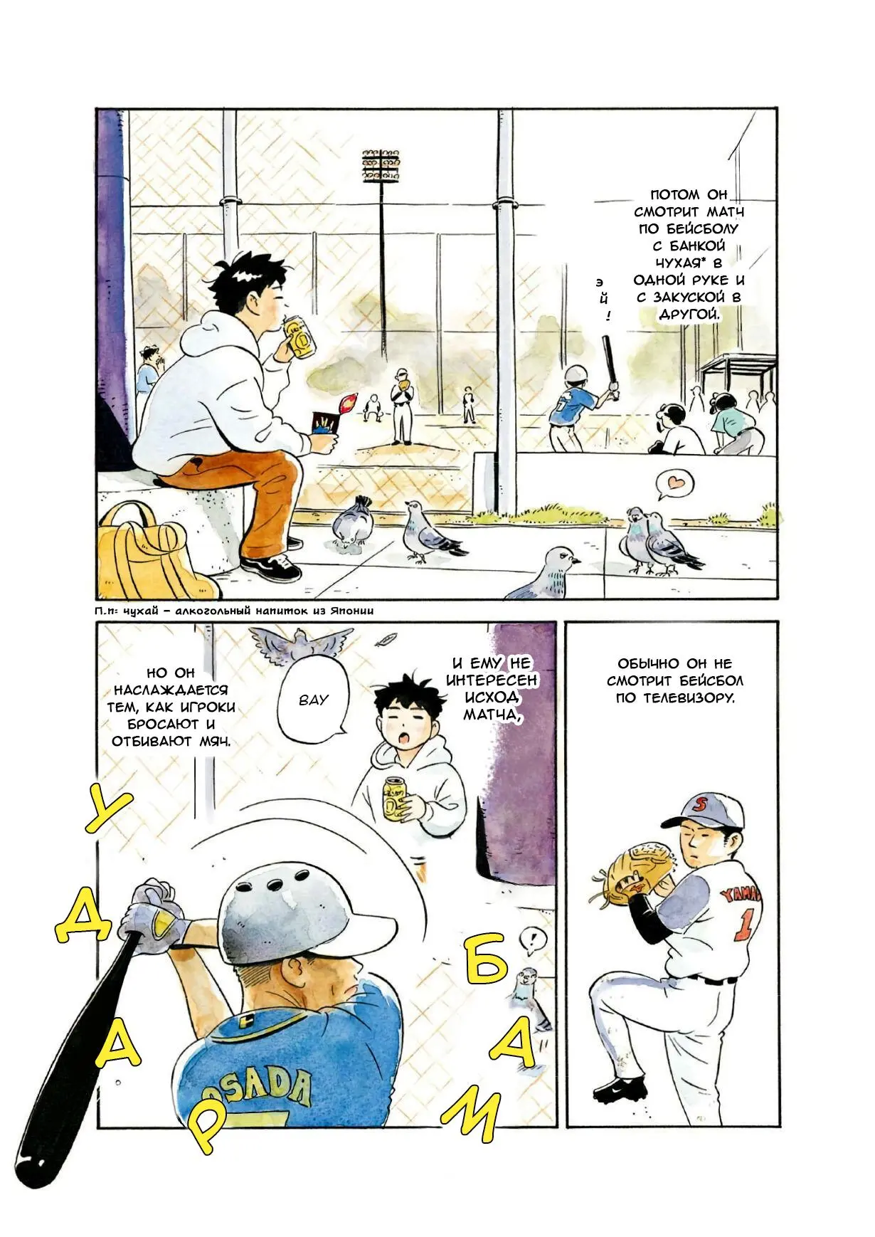 Read Hirayasumi RU Manga Online