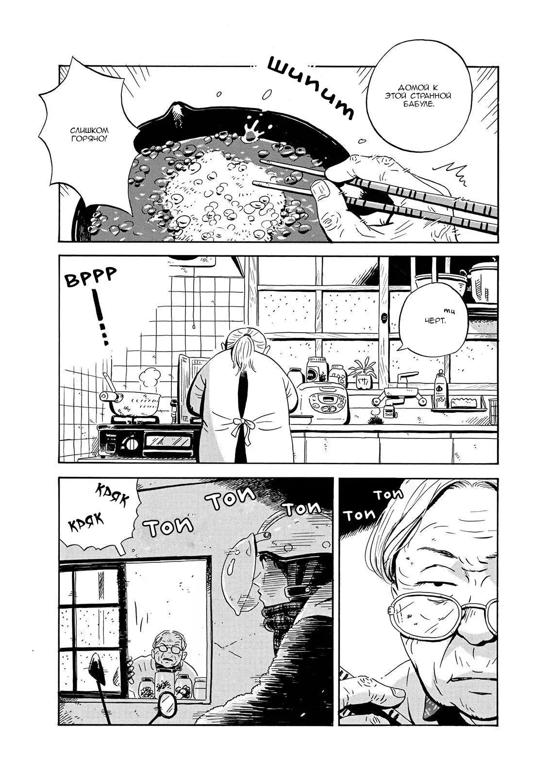 Read Hirayasumi RU Manga Online