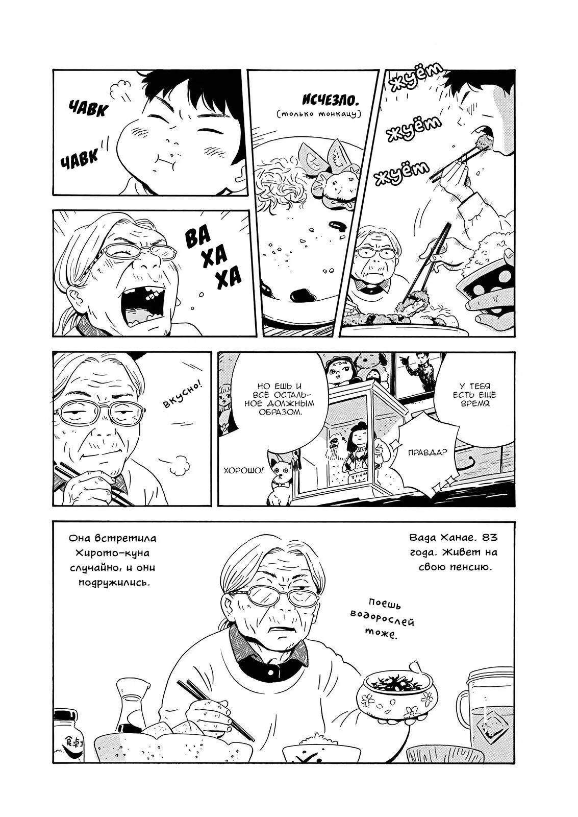 Read Hirayasumi RU Manga Online